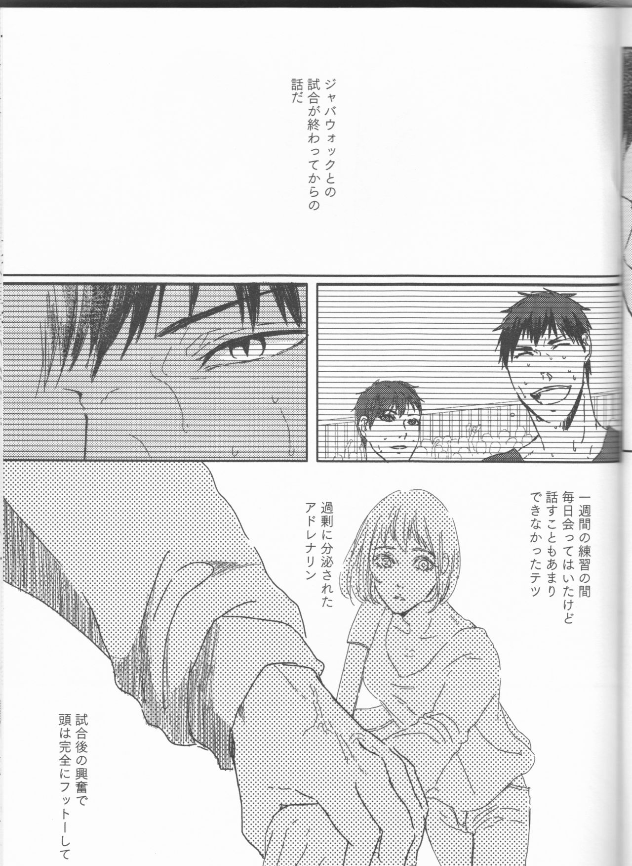 (Bluish Black4) [きなり (まっちゅう)] オレとテツの×××なクセ (黒子のバスケ)