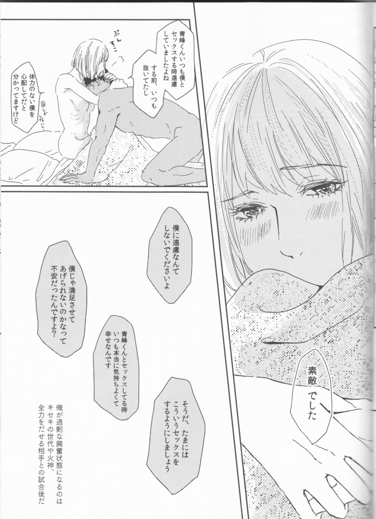 (Bluish Black4) [きなり (まっちゅう)] オレとテツの×××なクセ (黒子のバスケ)