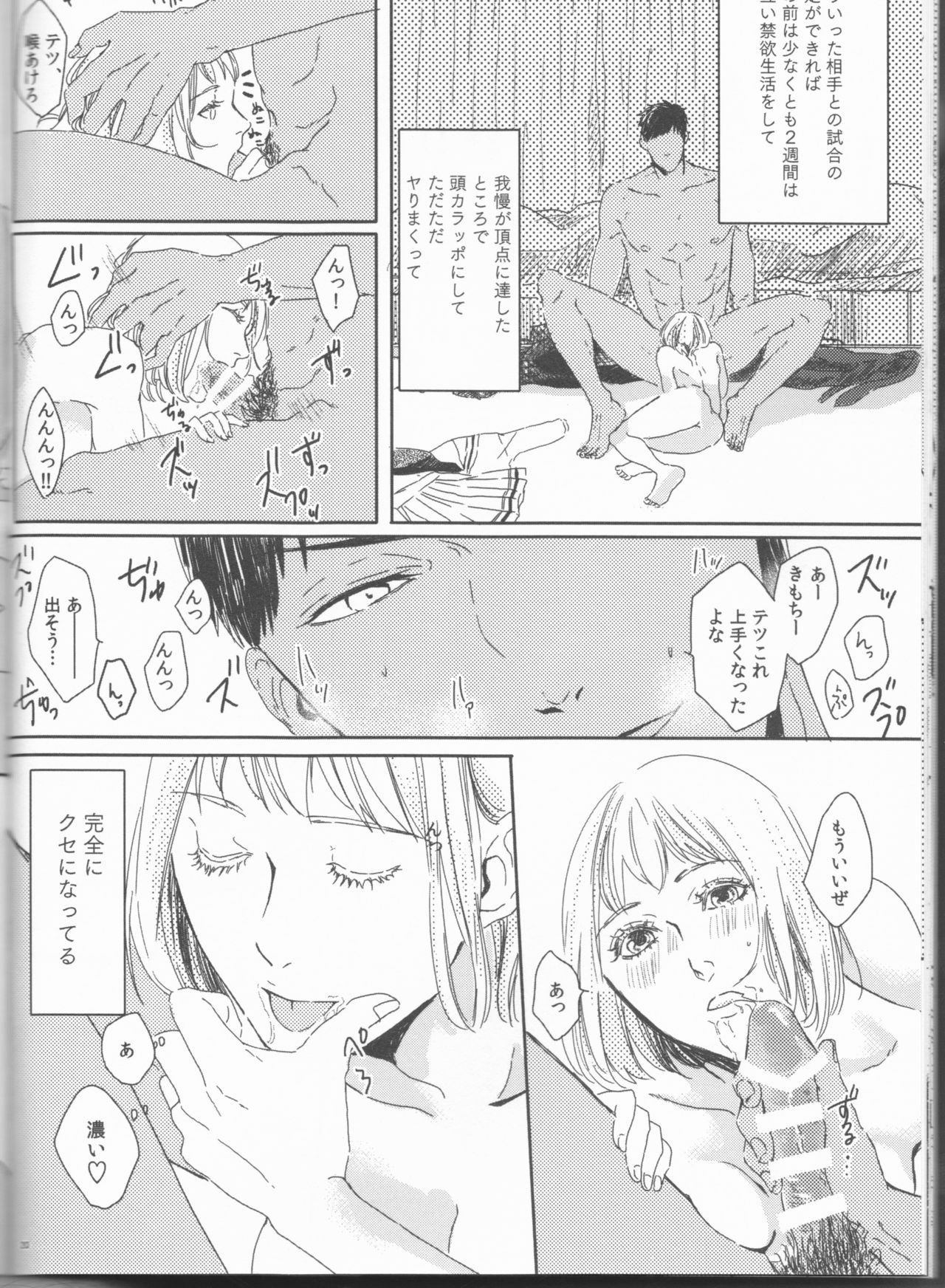 (Bluish Black4) [きなり (まっちゅう)] オレとテツの×××なクセ (黒子のバスケ)