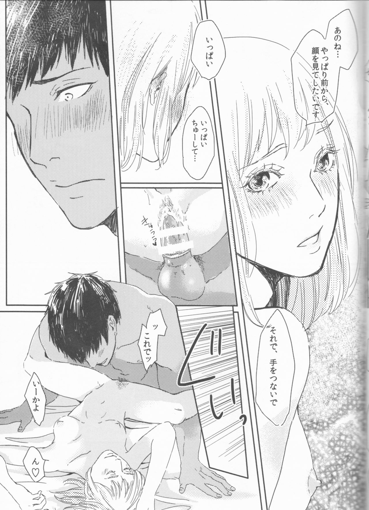 (Bluish Black4) [きなり (まっちゅう)] オレとテツの×××なクセ (黒子のバスケ)