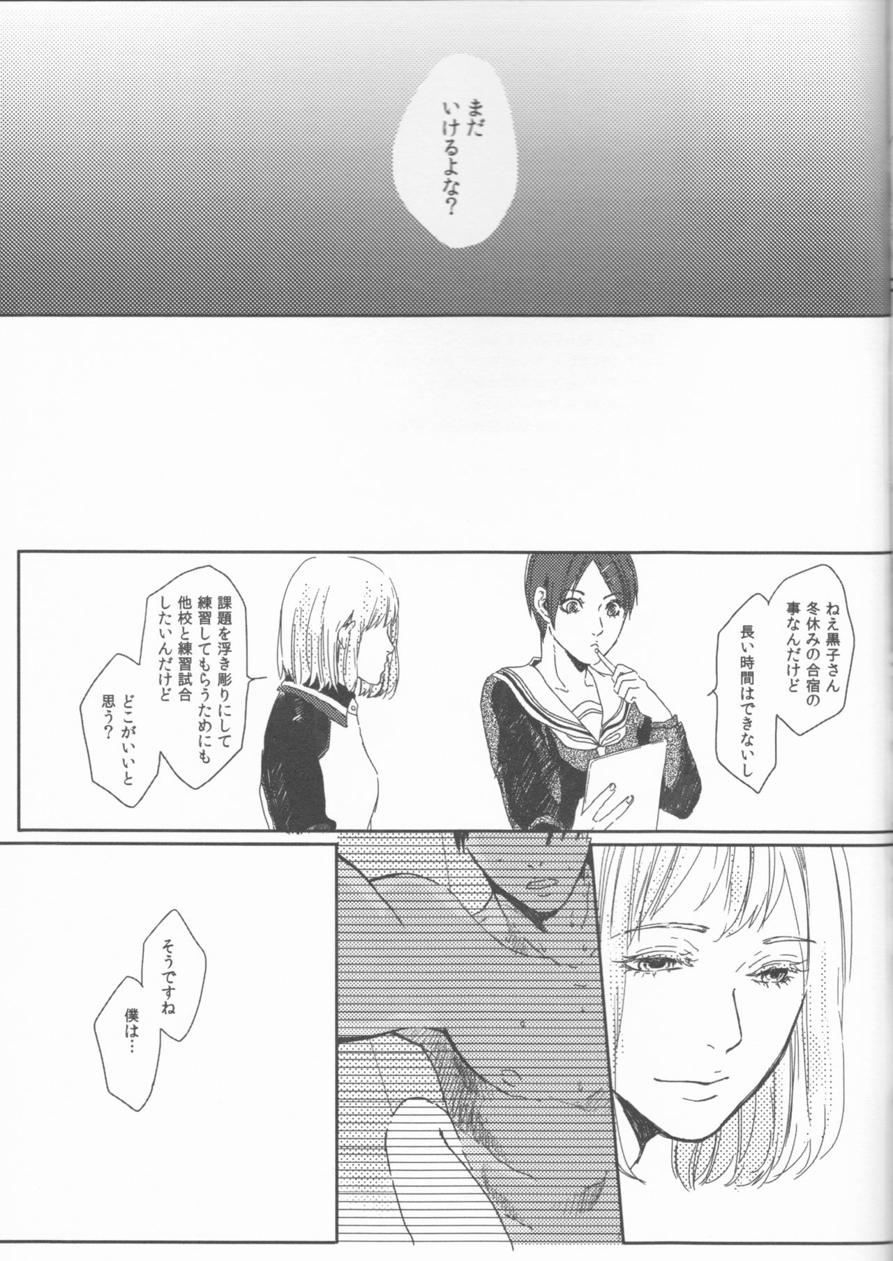 (Bluish Black4) [きなり (まっちゅう)] オレとテツの×××なクセ (黒子のバスケ)