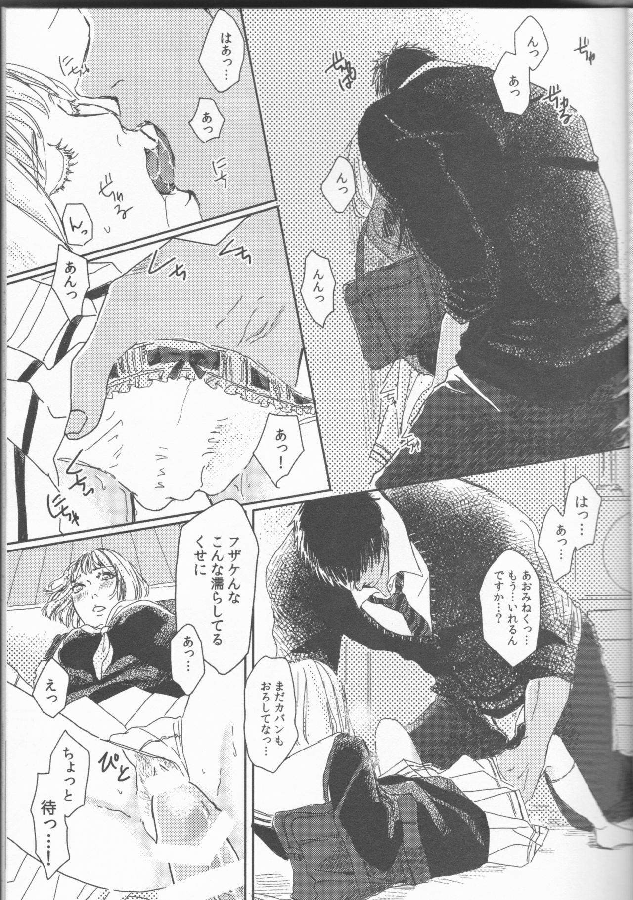 (Bluish Black4) [きなり (まっちゅう)] オレとテツの×××なクセ (黒子のバスケ)