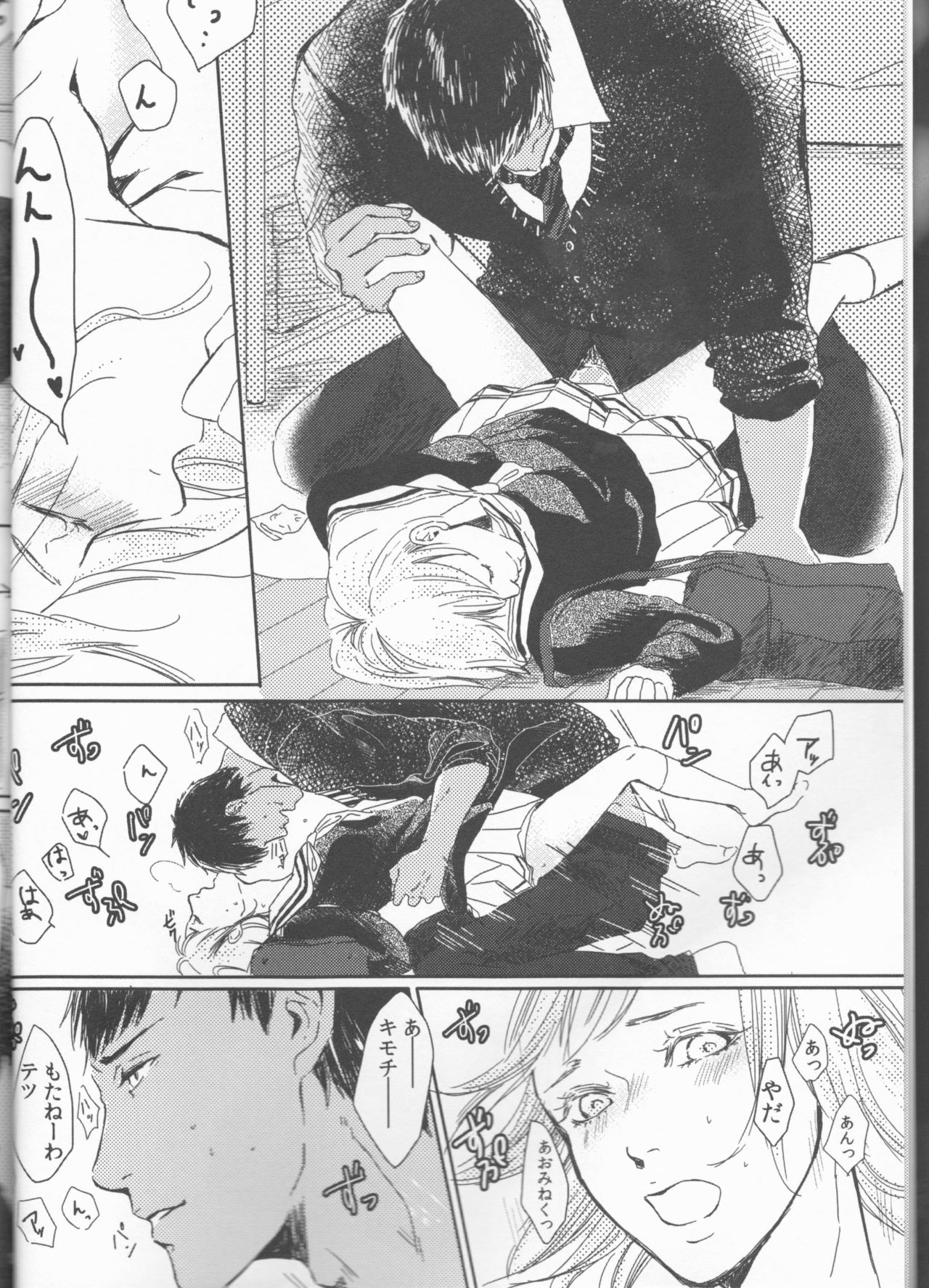 (Bluish Black4) [きなり (まっちゅう)] オレとテツの×××なクセ (黒子のバスケ)
