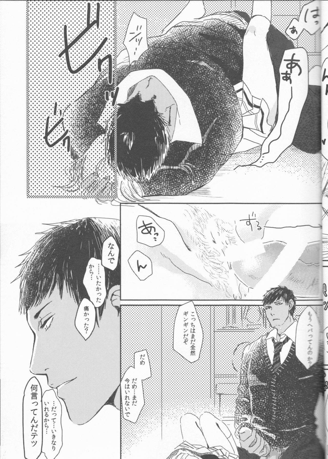 (Bluish Black4) [きなり (まっちゅう)] オレとテツの×××なクセ (黒子のバスケ)