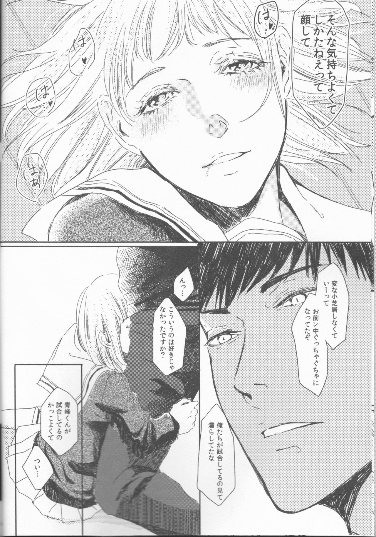 (Bluish Black4) [きなり (まっちゅう)] オレとテツの×××なクセ (黒子のバスケ)
