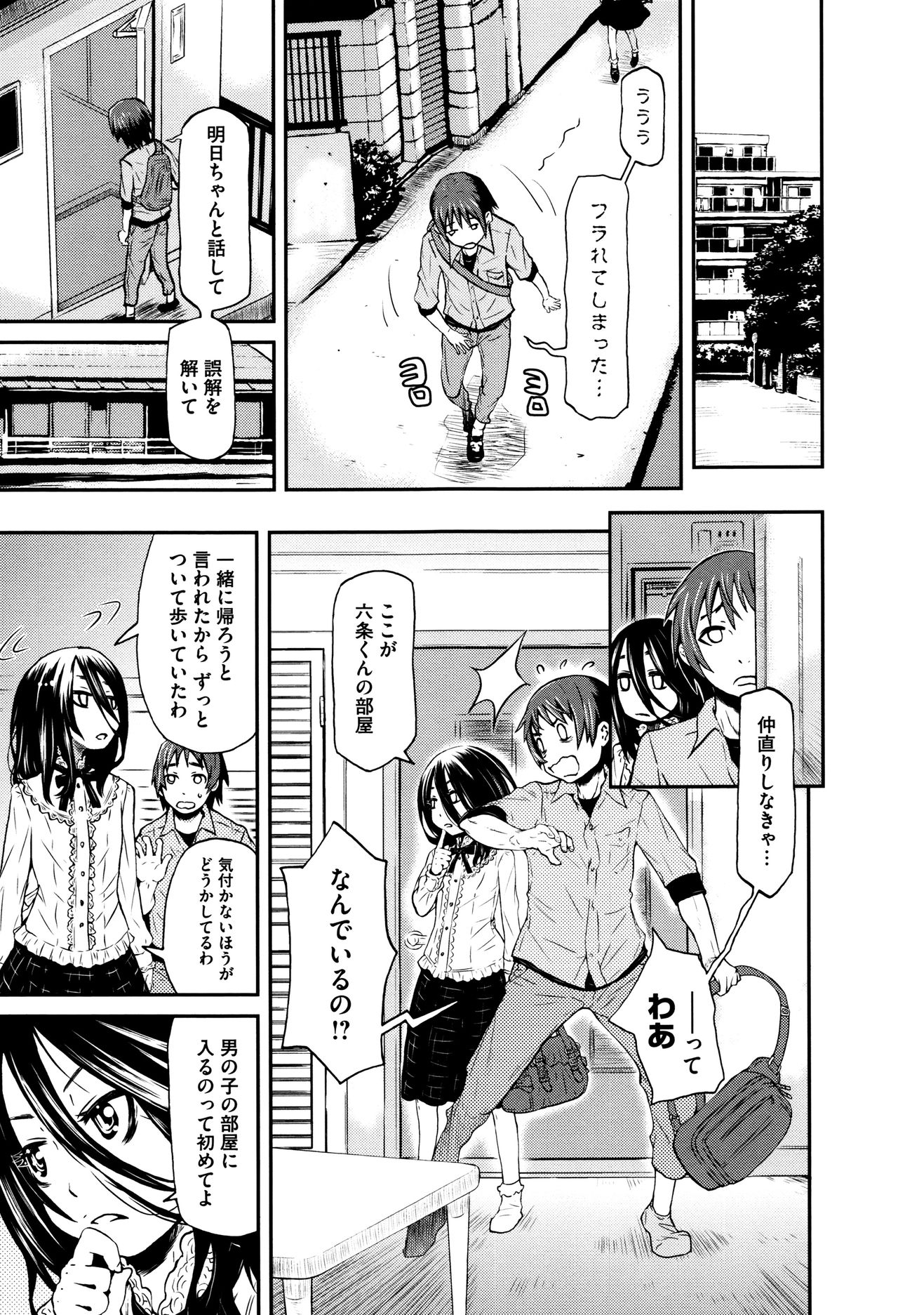 [小林王桂] ちいさなキミと僕の欲望