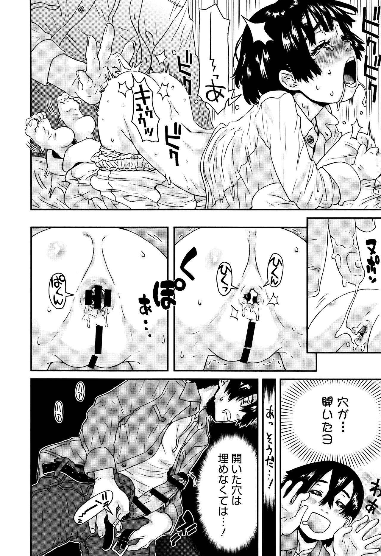 [小林王桂] ちいさなキミと僕の欲望