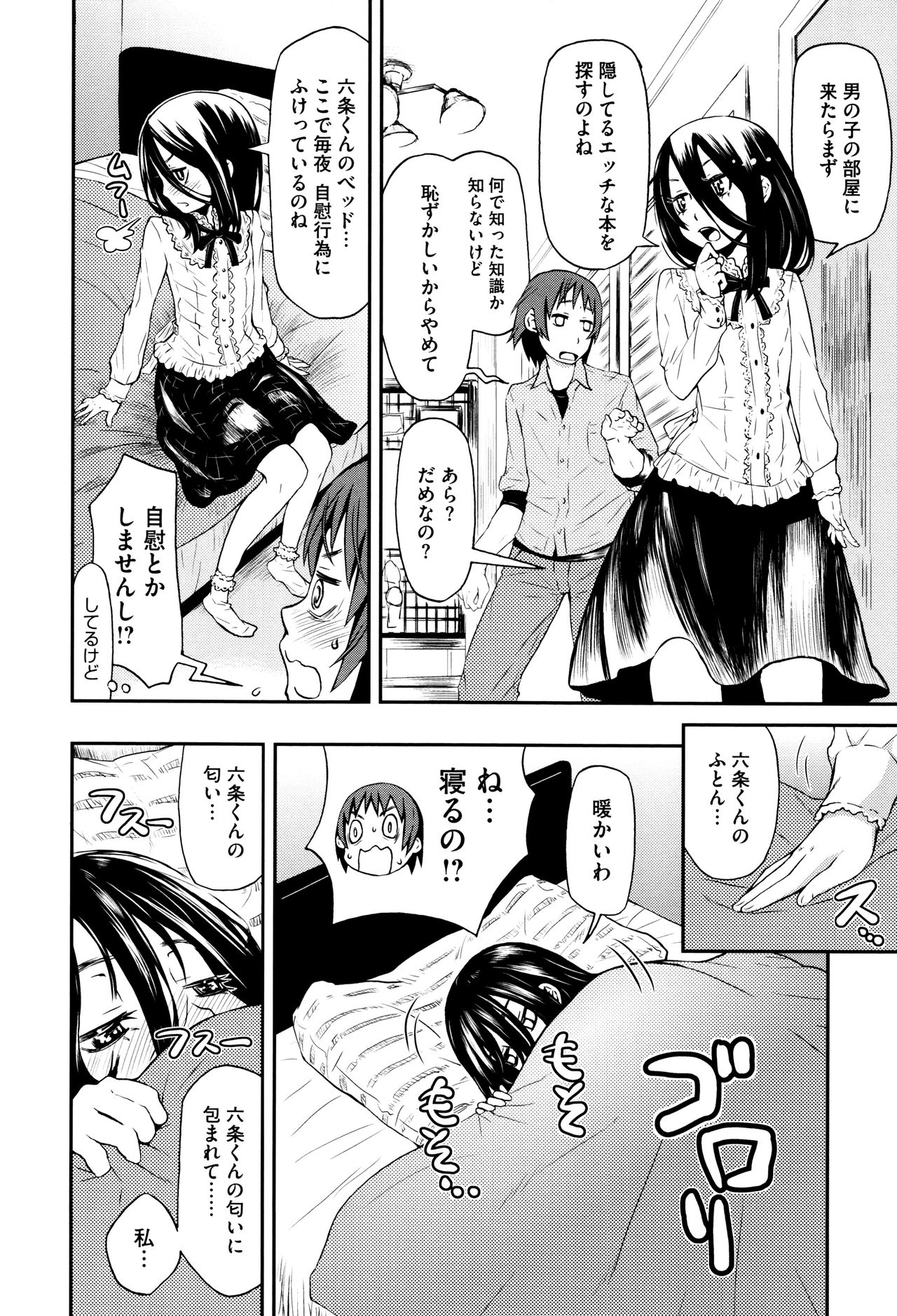 [小林王桂] ちいさなキミと僕の欲望