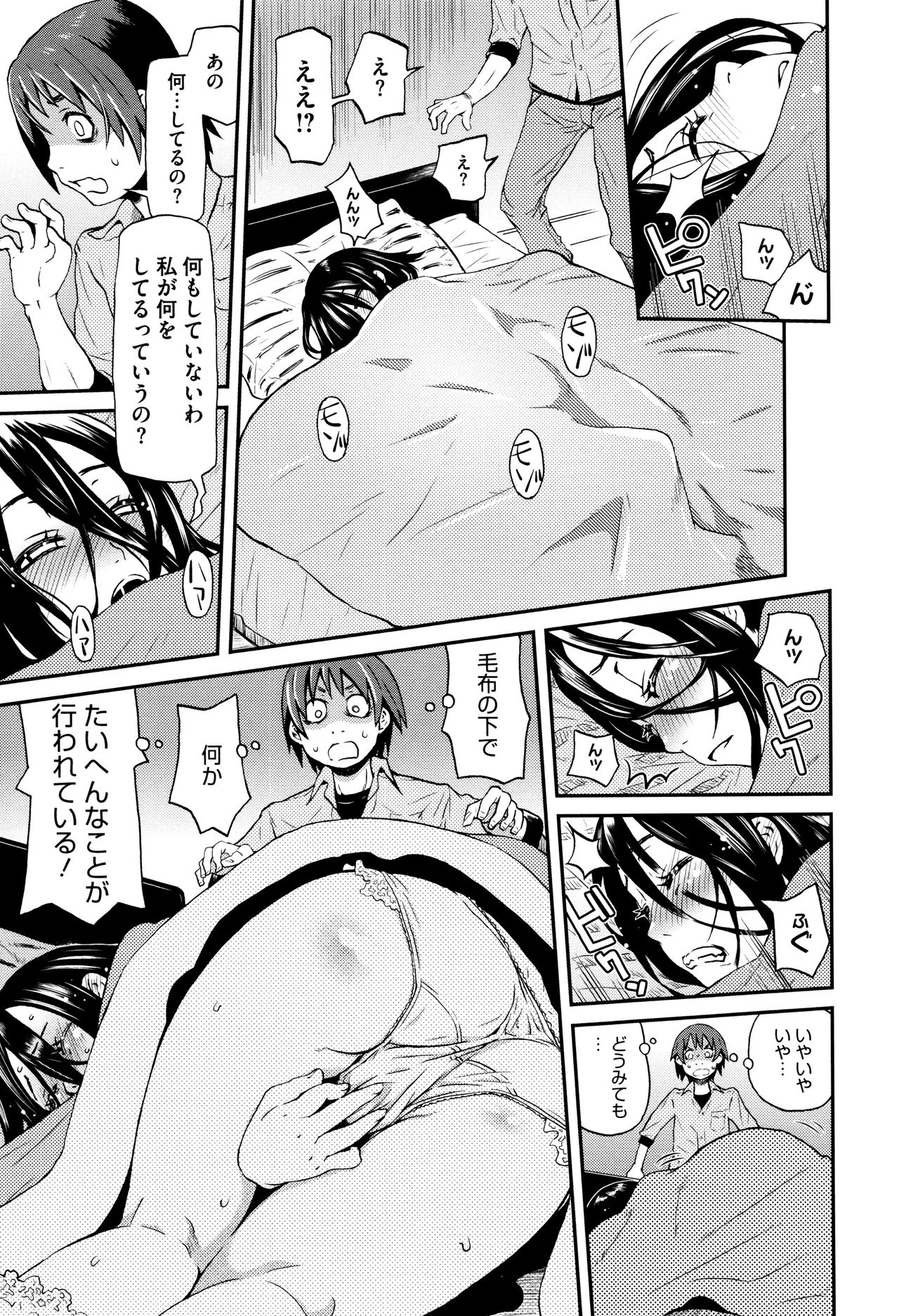 [小林王桂] ちいさなキミと僕の欲望