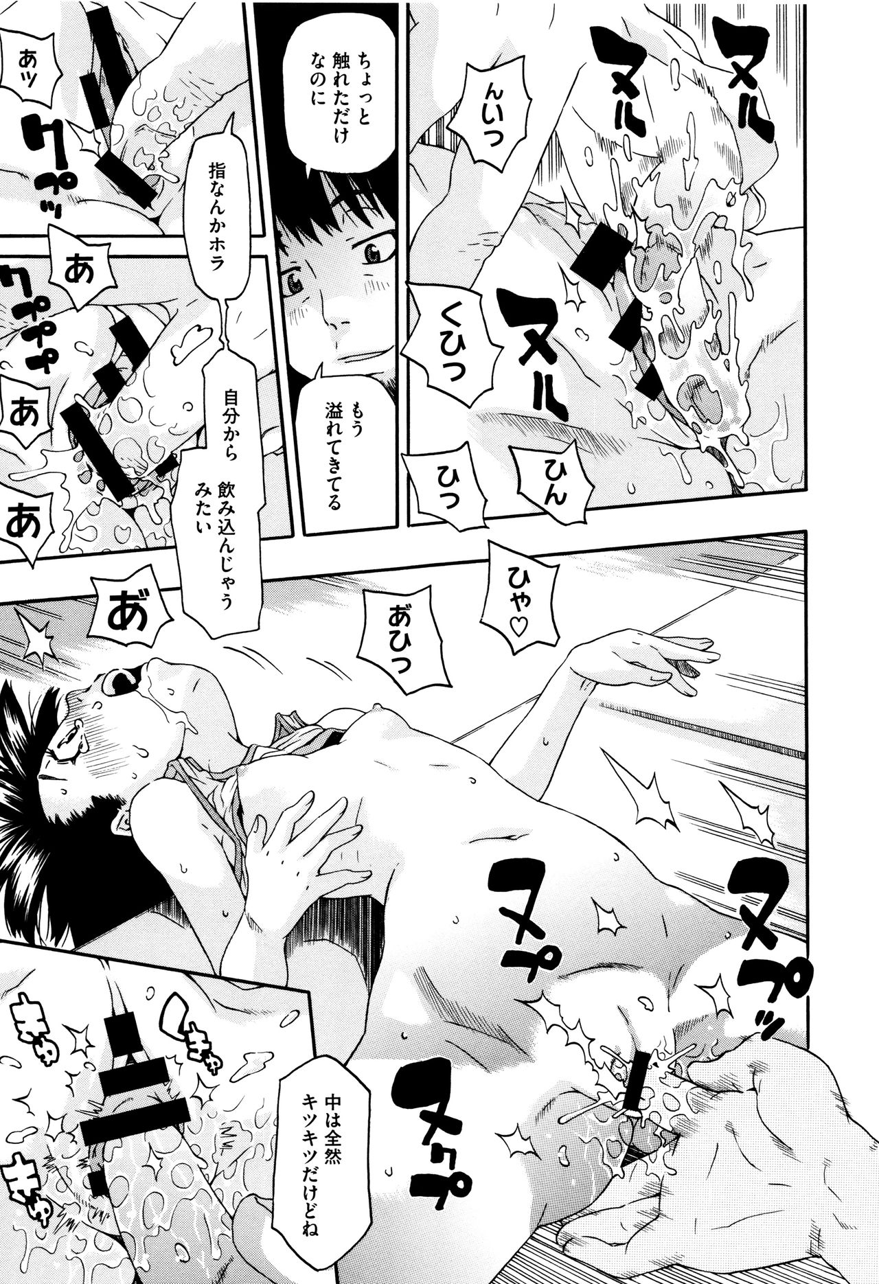 [小林王桂] ちいさなキミと僕の欲望