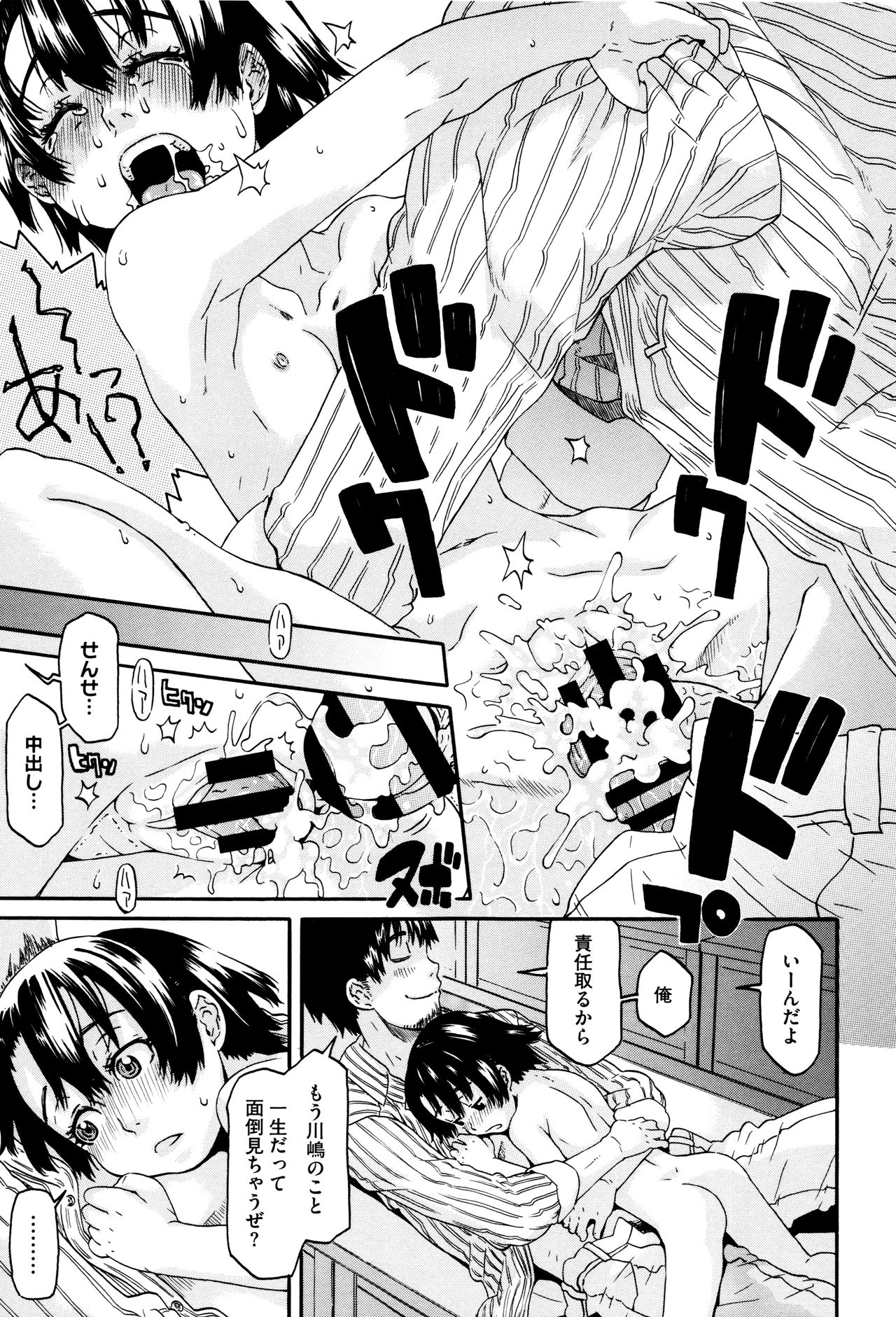 [小林王桂] ちいさなキミと僕の欲望