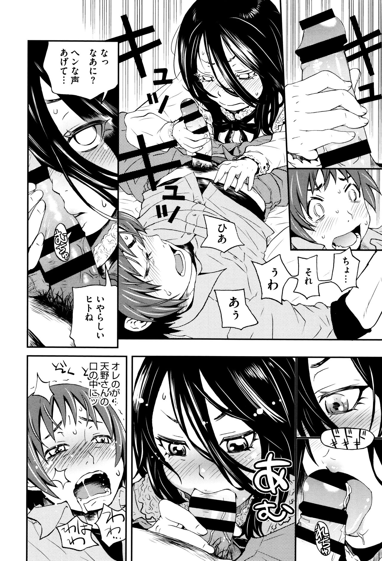 [小林王桂] ちいさなキミと僕の欲望