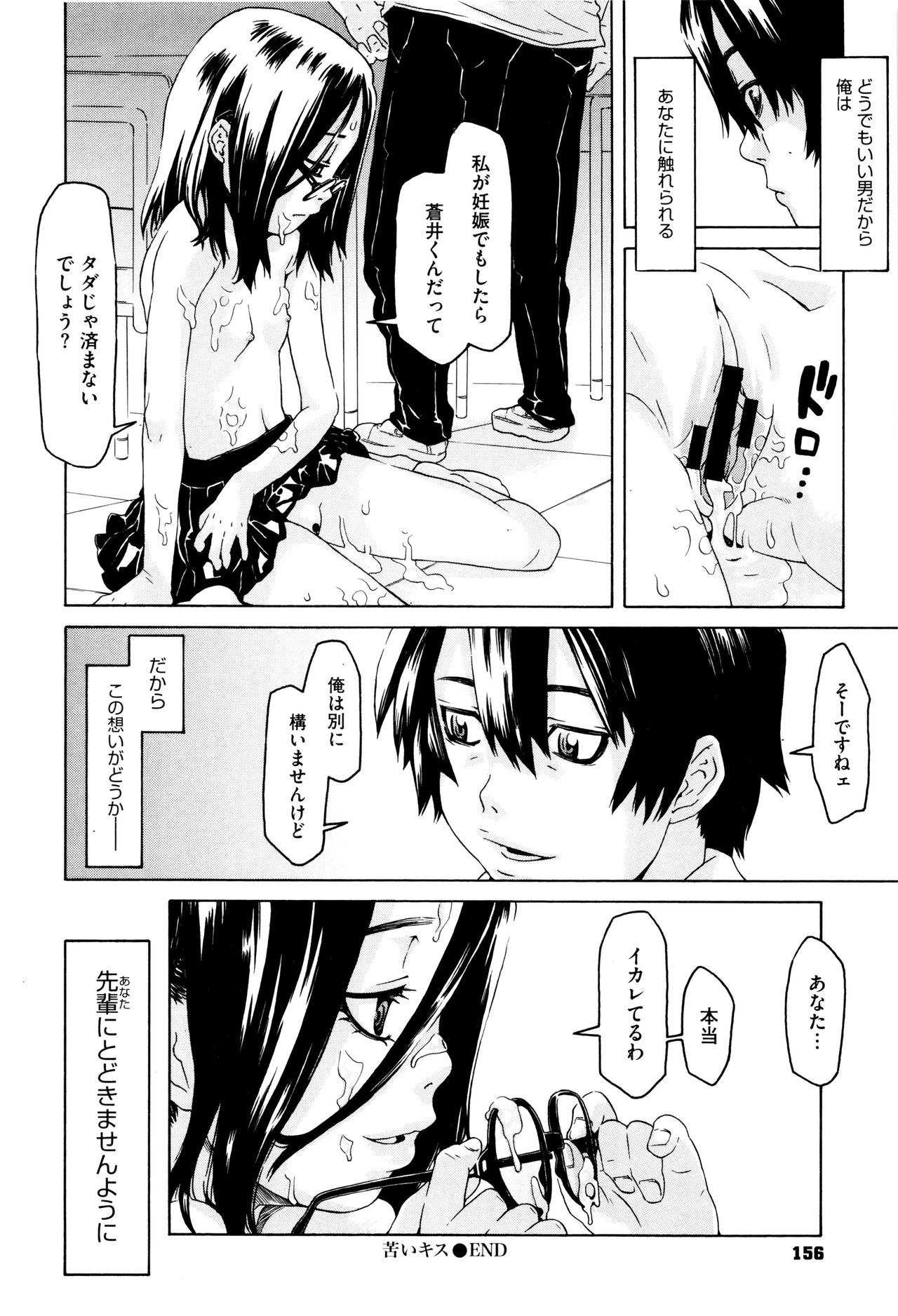 [小林王桂] ちいさなキミと僕の欲望