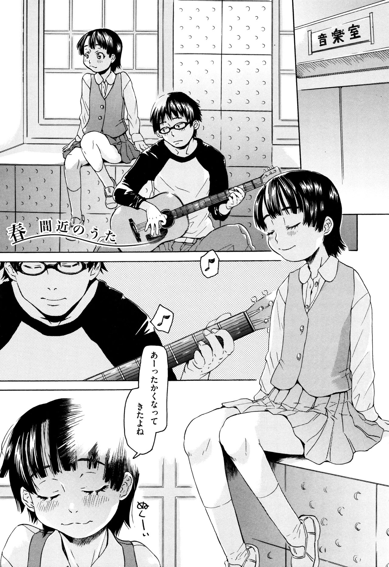 [小林王桂] ちいさなキミと僕の欲望