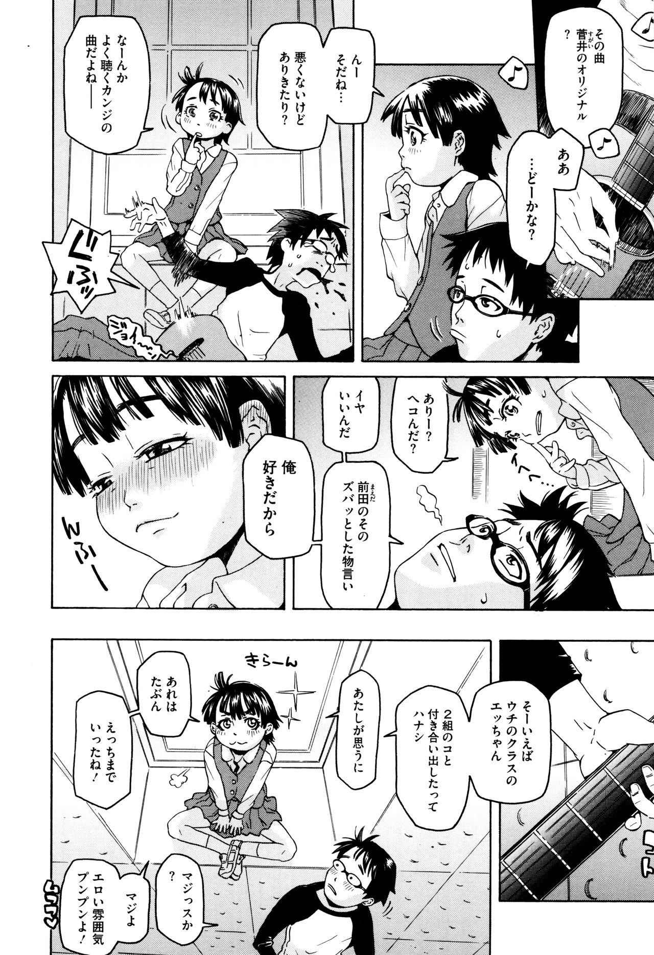 [小林王桂] ちいさなキミと僕の欲望