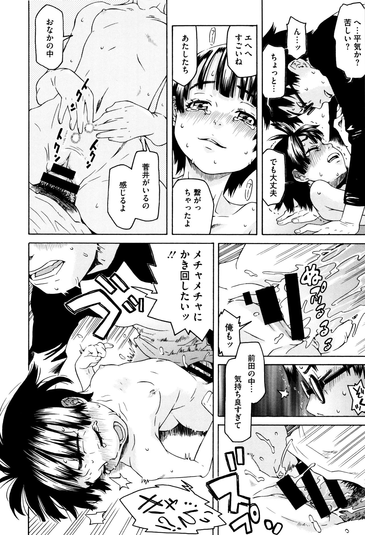 [小林王桂] ちいさなキミと僕の欲望