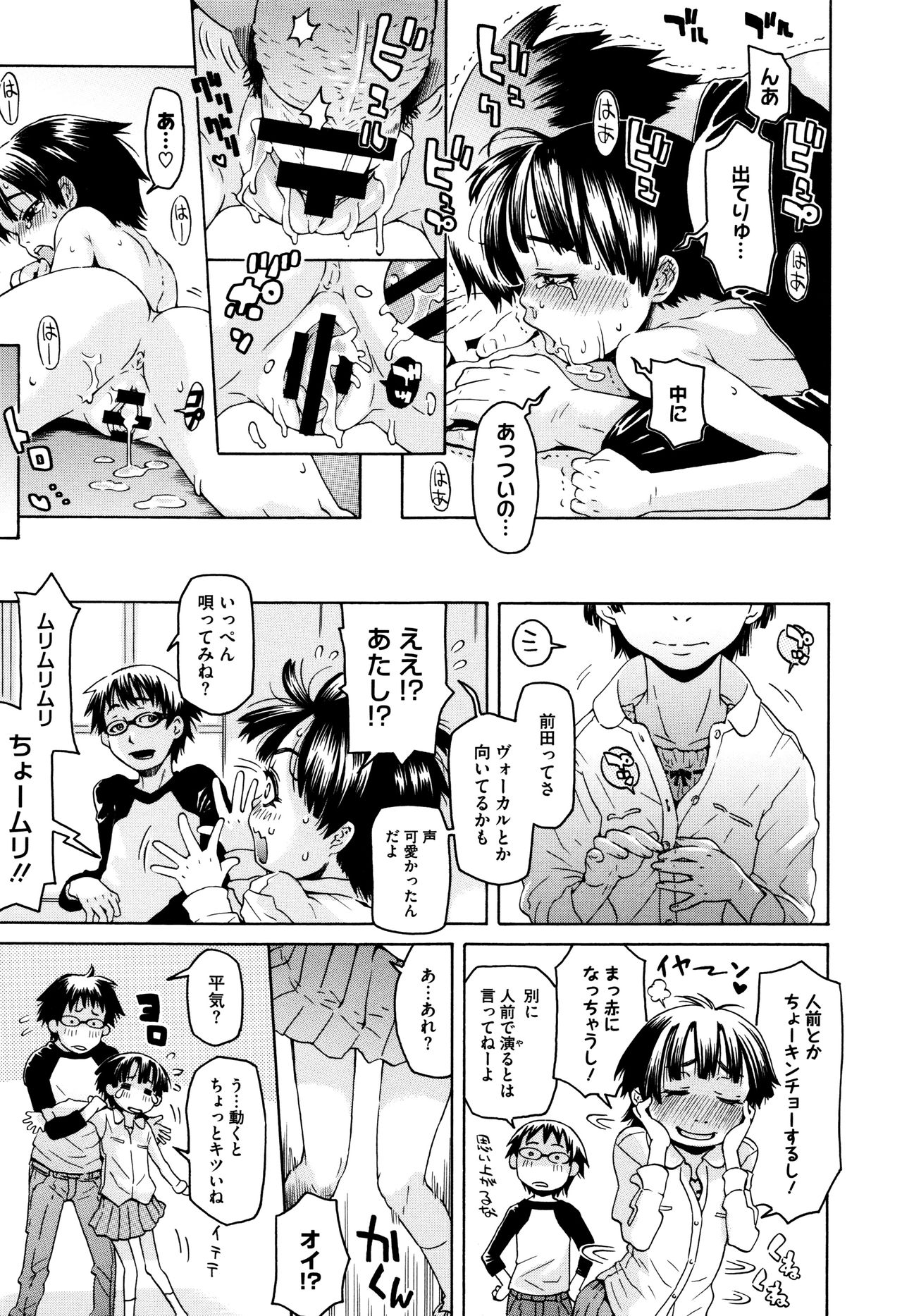 [小林王桂] ちいさなキミと僕の欲望