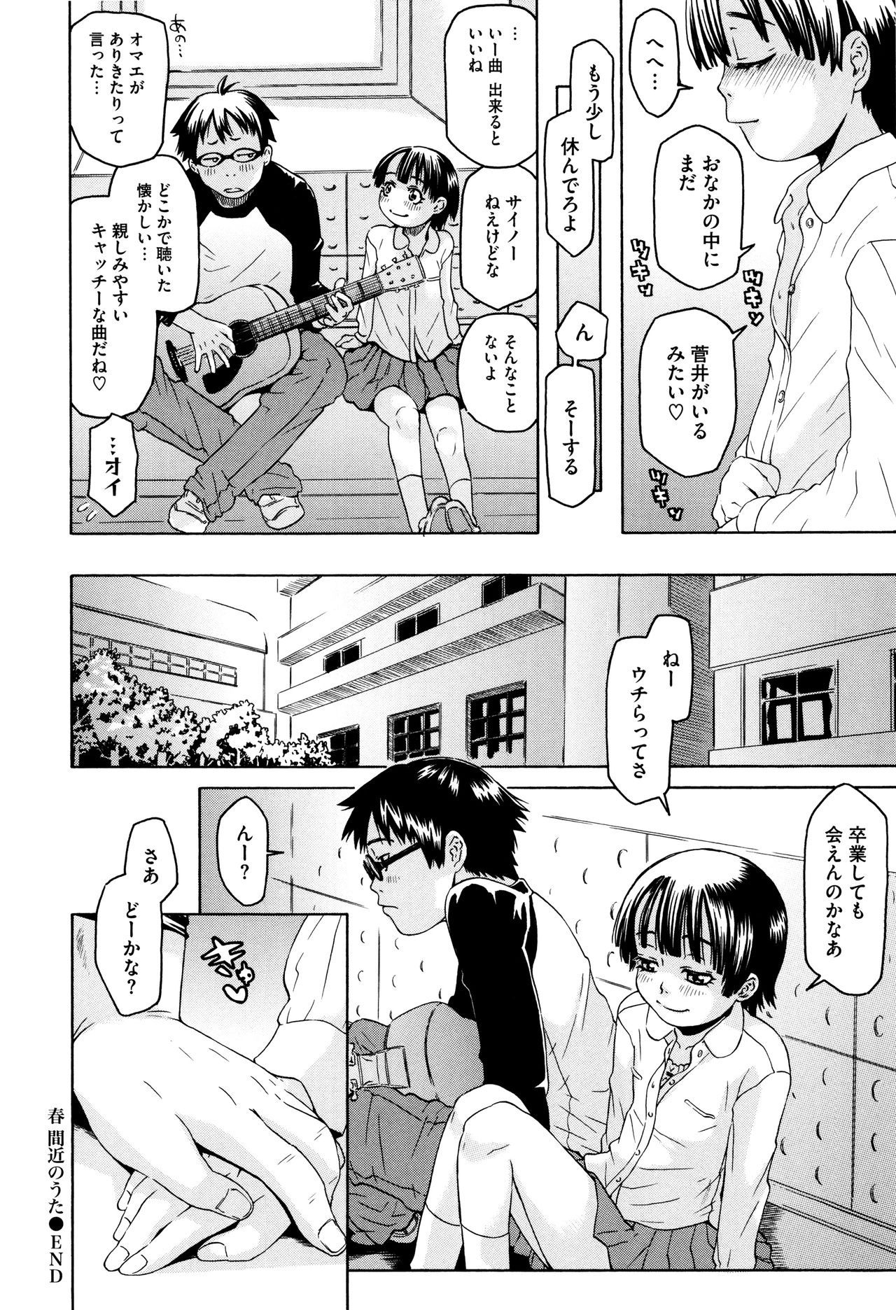 [小林王桂] ちいさなキミと僕の欲望