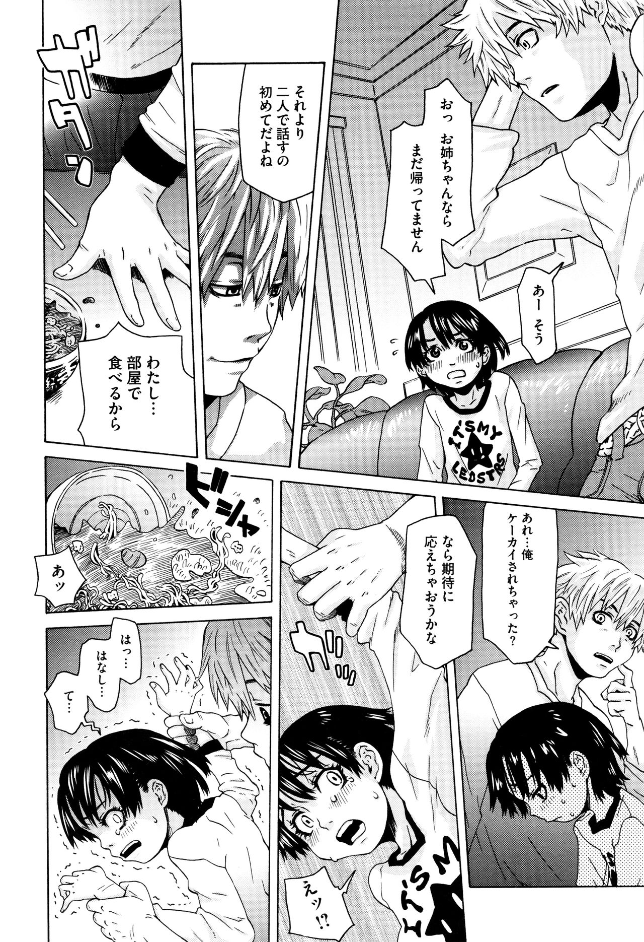 [小林王桂] ちいさなキミと僕の欲望