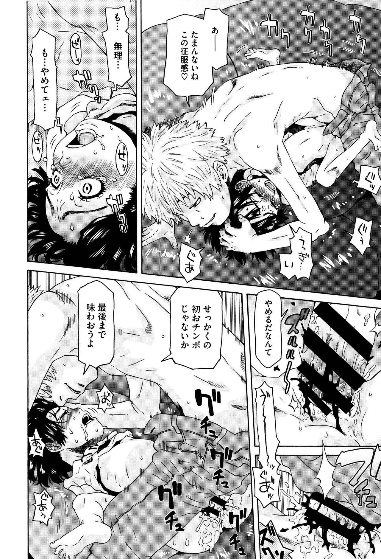 [小林王桂] ちいさなキミと僕の欲望