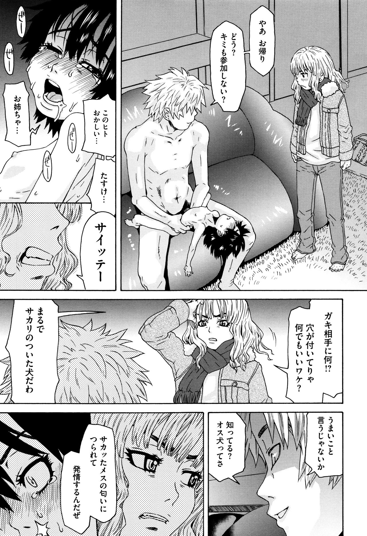 [小林王桂] ちいさなキミと僕の欲望