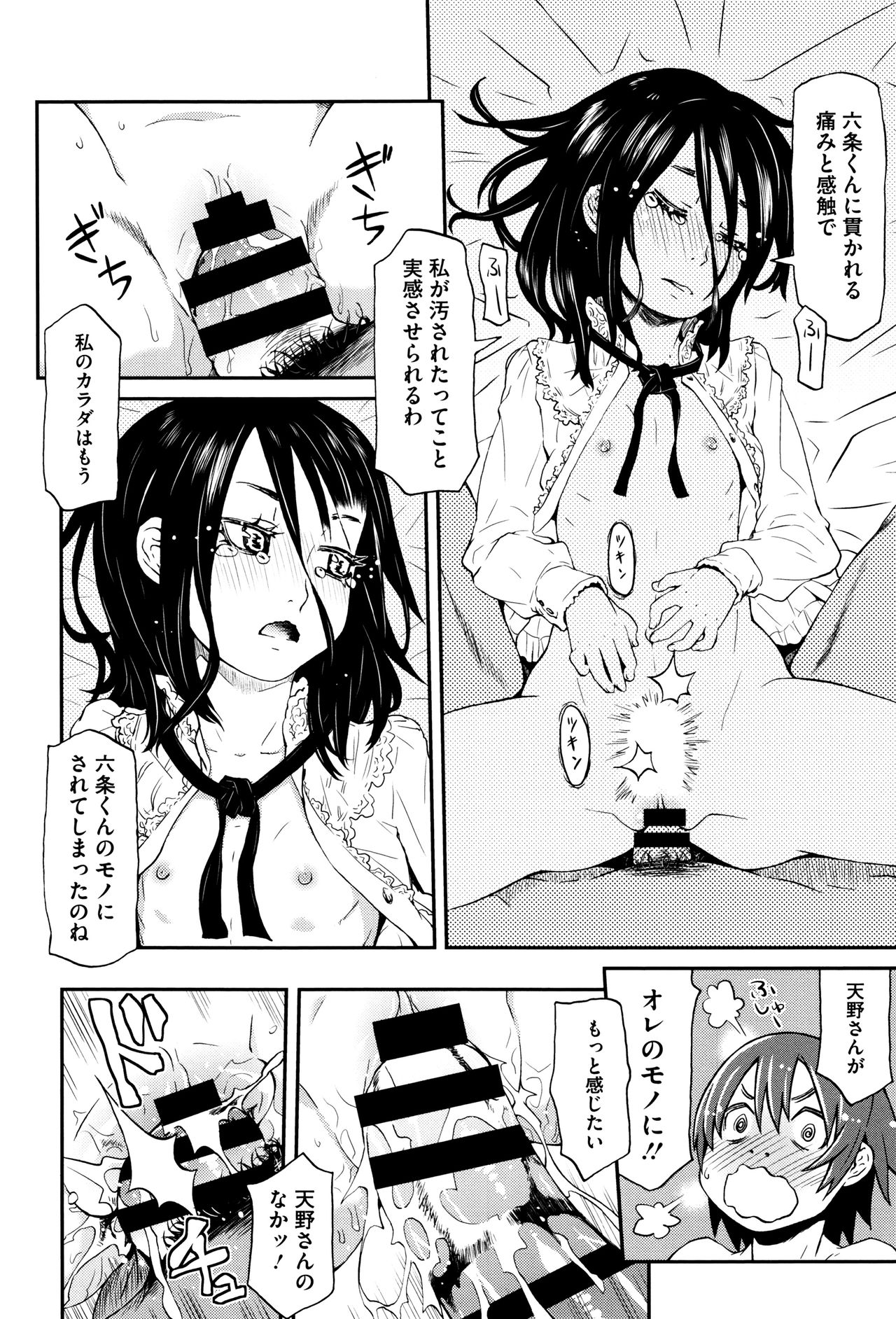 [小林王桂] ちいさなキミと僕の欲望