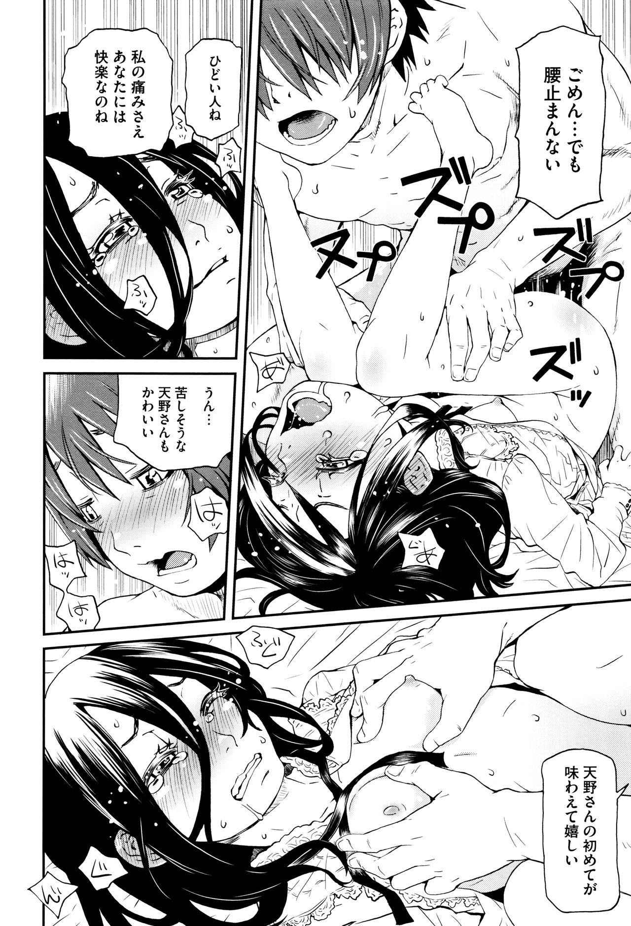 [小林王桂] ちいさなキミと僕の欲望