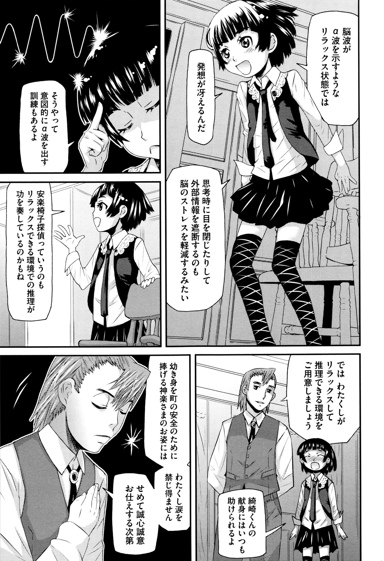 [小林王桂] ちいさなキミと僕の欲望