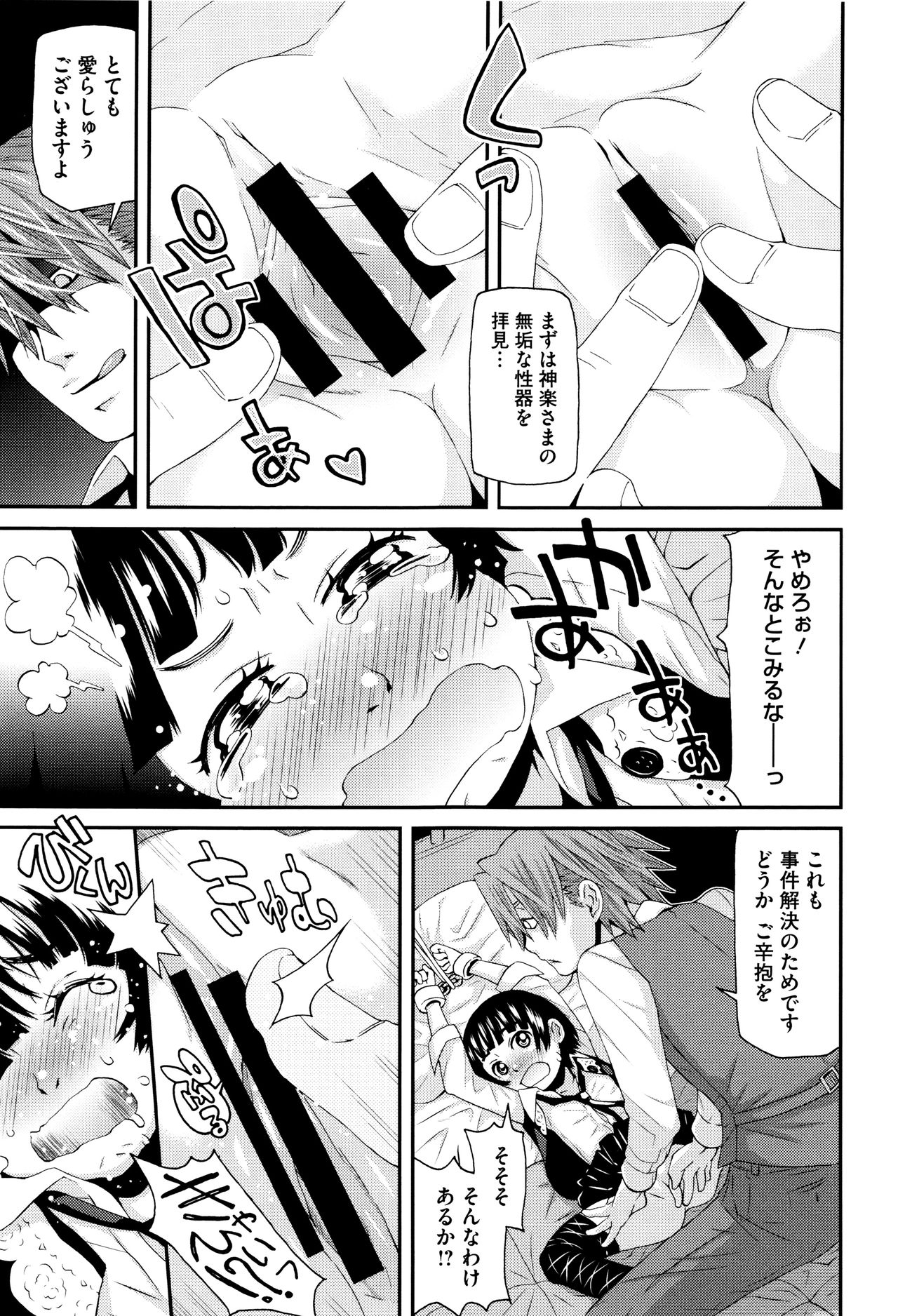 [小林王桂] ちいさなキミと僕の欲望