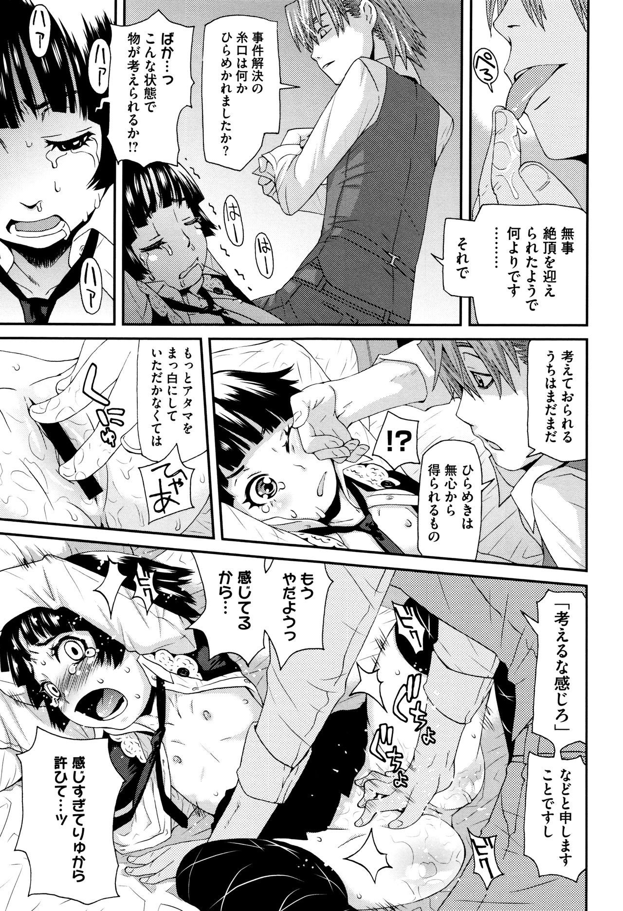 [小林王桂] ちいさなキミと僕の欲望