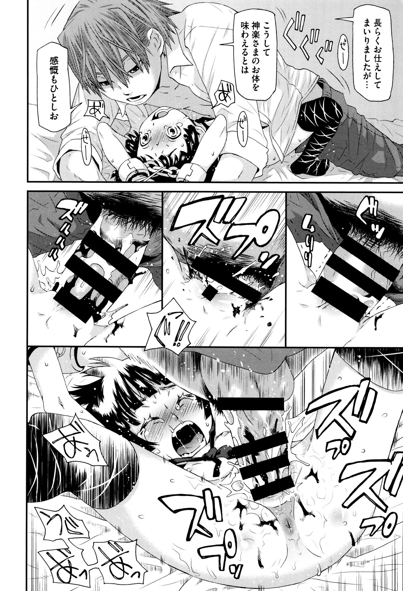 [小林王桂] ちいさなキミと僕の欲望