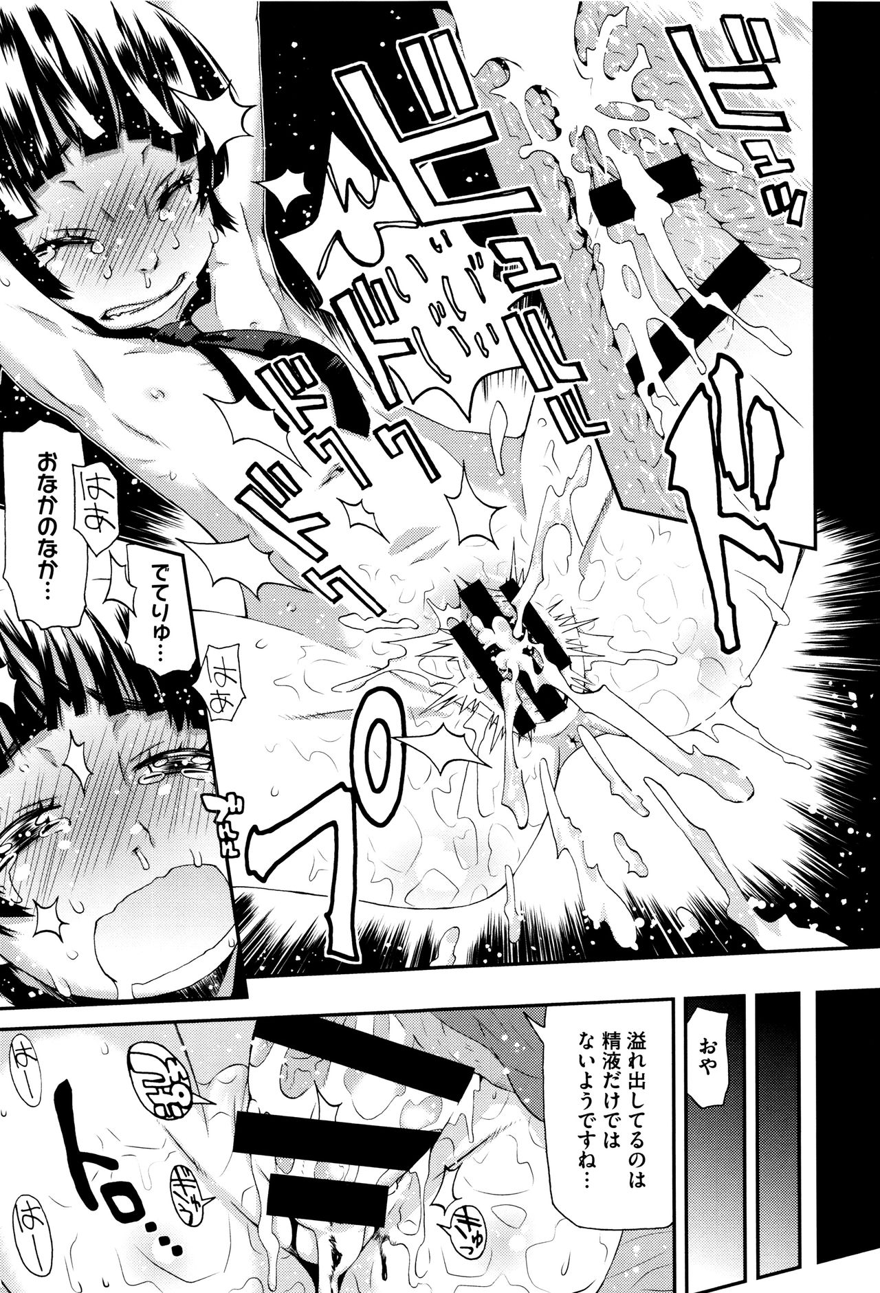 [小林王桂] ちいさなキミと僕の欲望