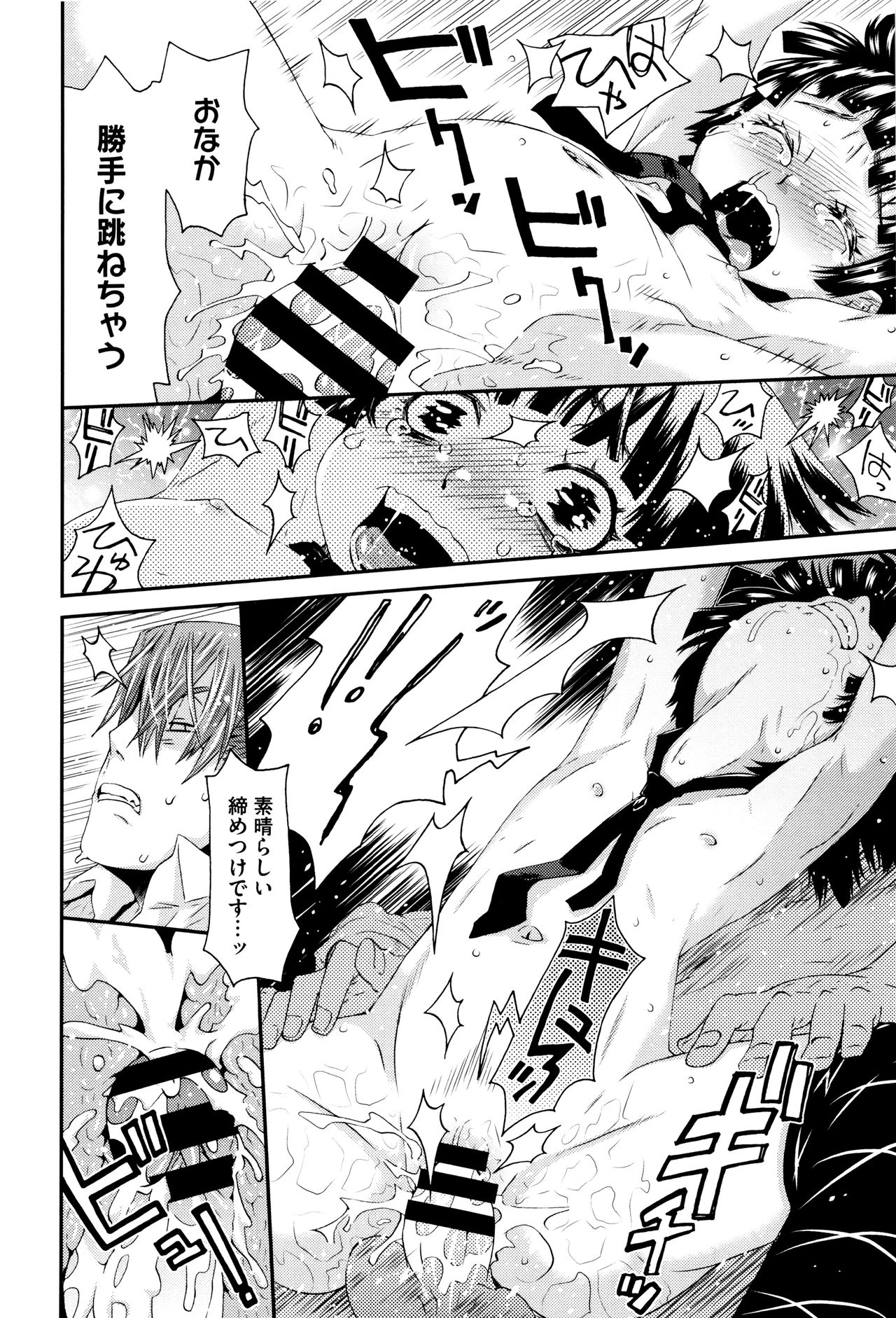 [小林王桂] ちいさなキミと僕の欲望