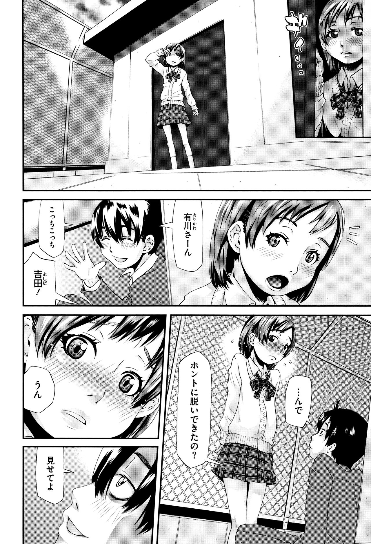 [小林王桂] ちいさなキミと僕の欲望