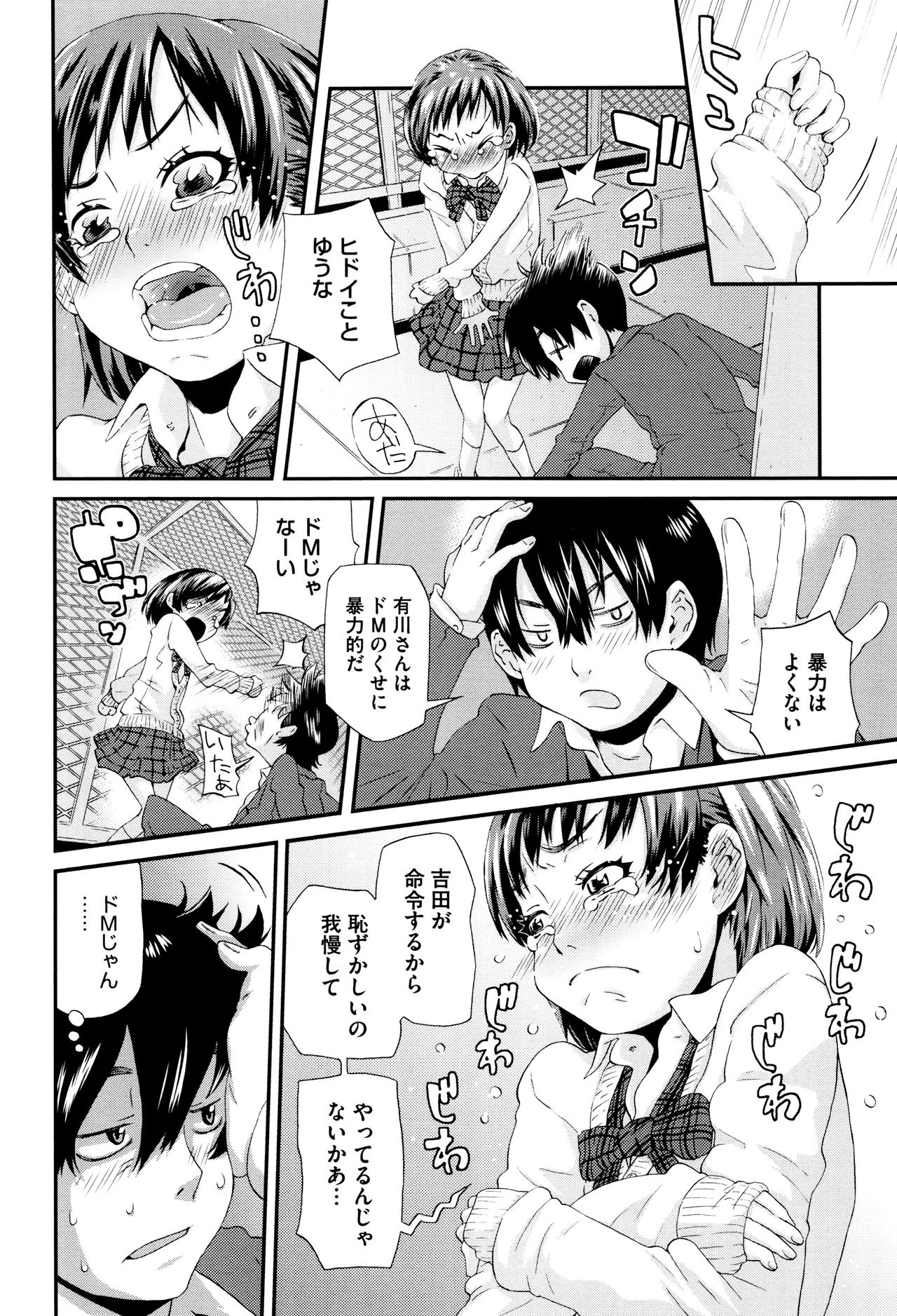 [小林王桂] ちいさなキミと僕の欲望