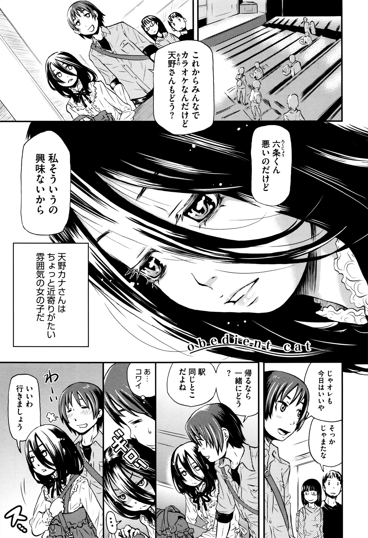 [小林王桂] ちいさなキミと僕の欲望