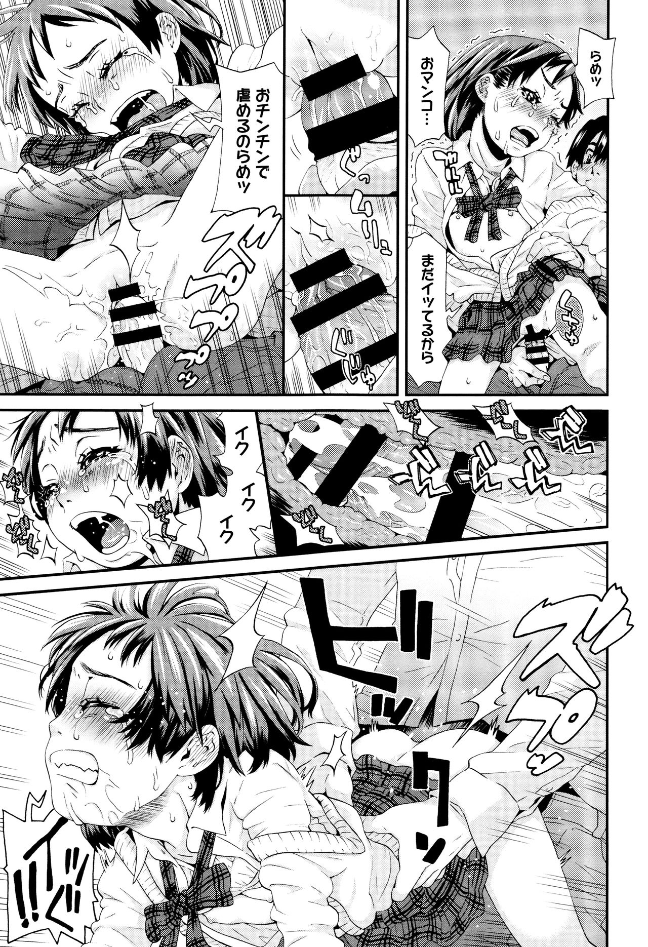 [小林王桂] ちいさなキミと僕の欲望