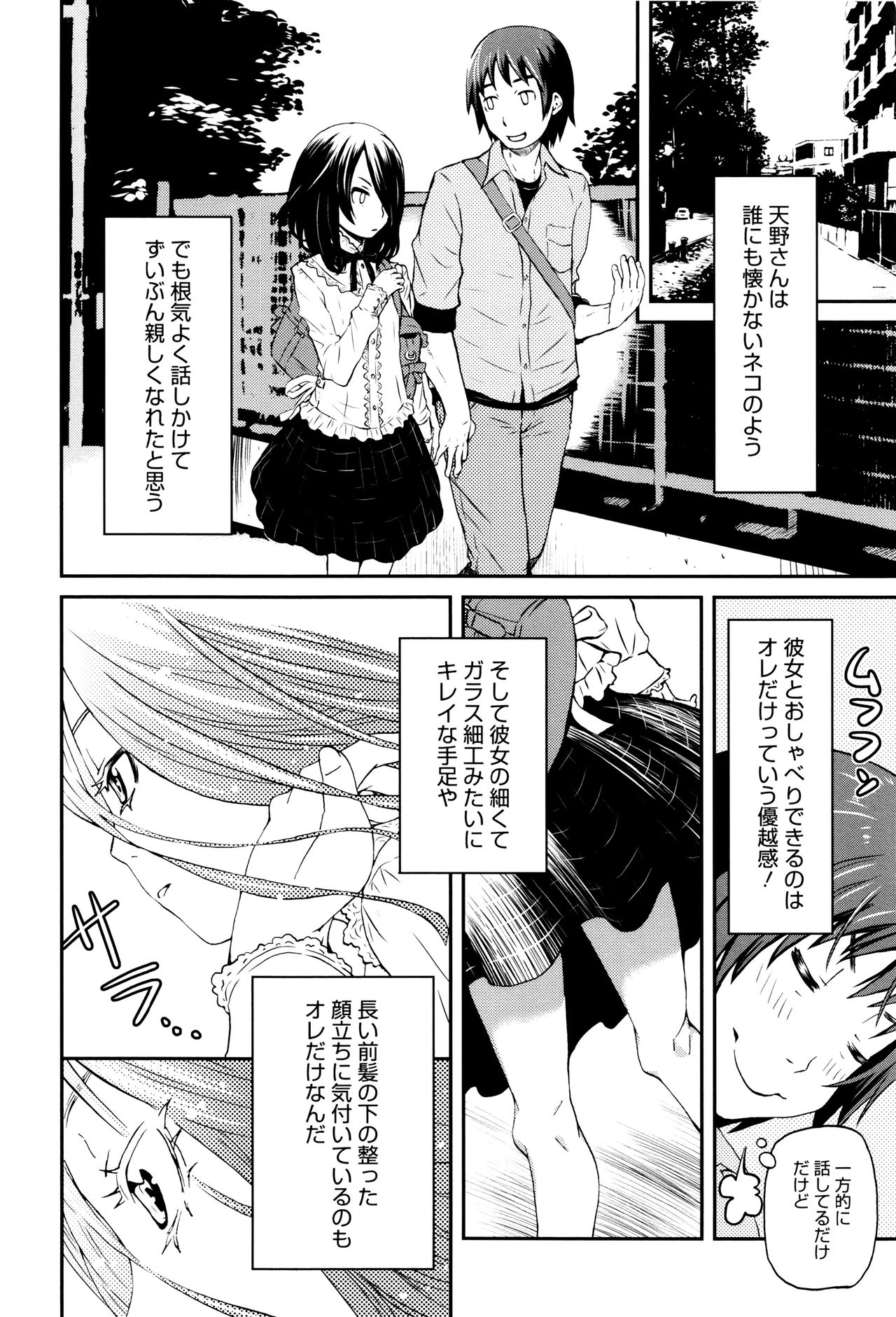 [小林王桂] ちいさなキミと僕の欲望