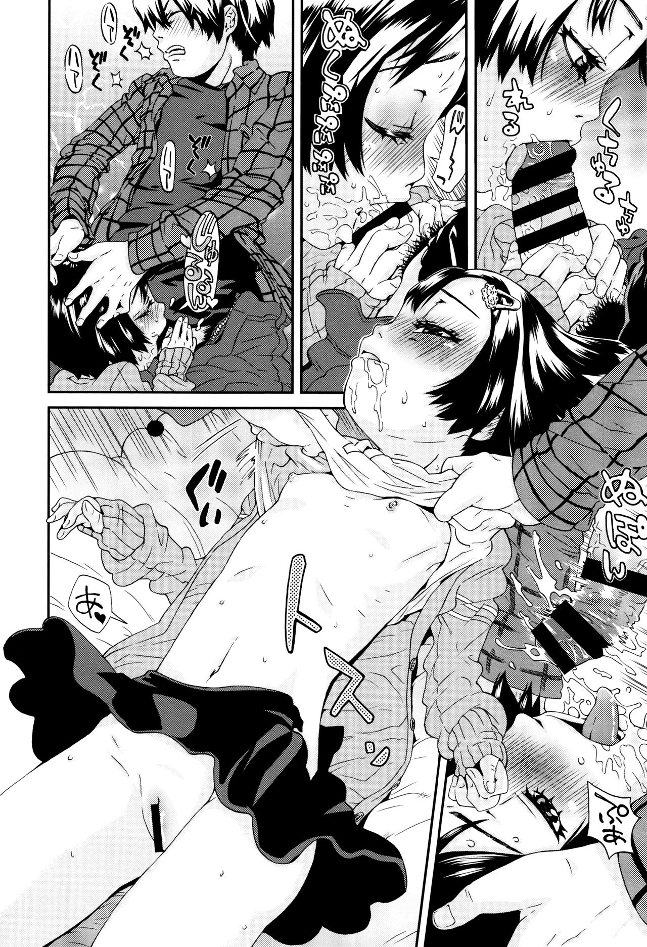 [小林王桂] ちいさなキミと僕の欲望