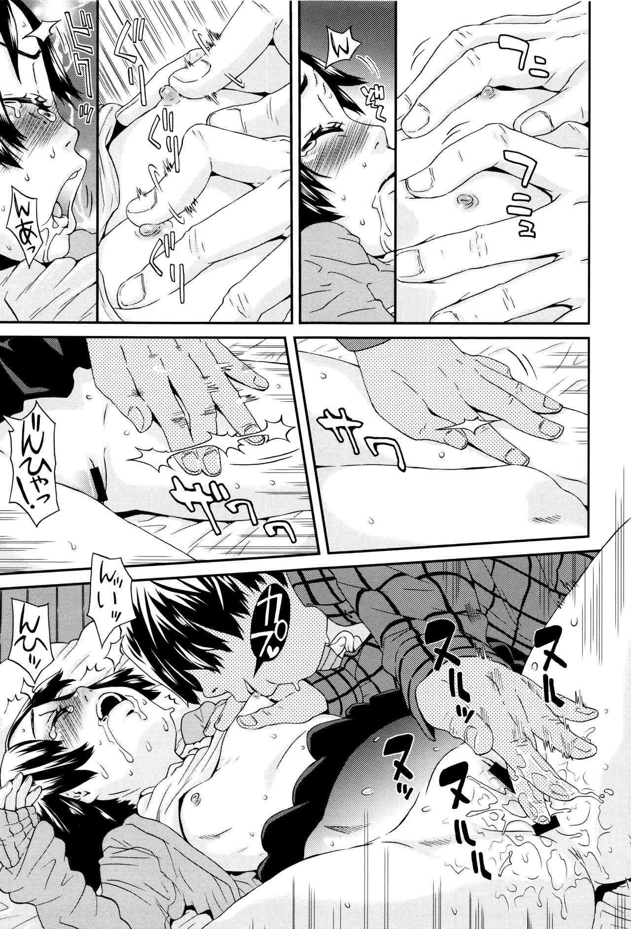 [小林王桂] ちいさなキミと僕の欲望