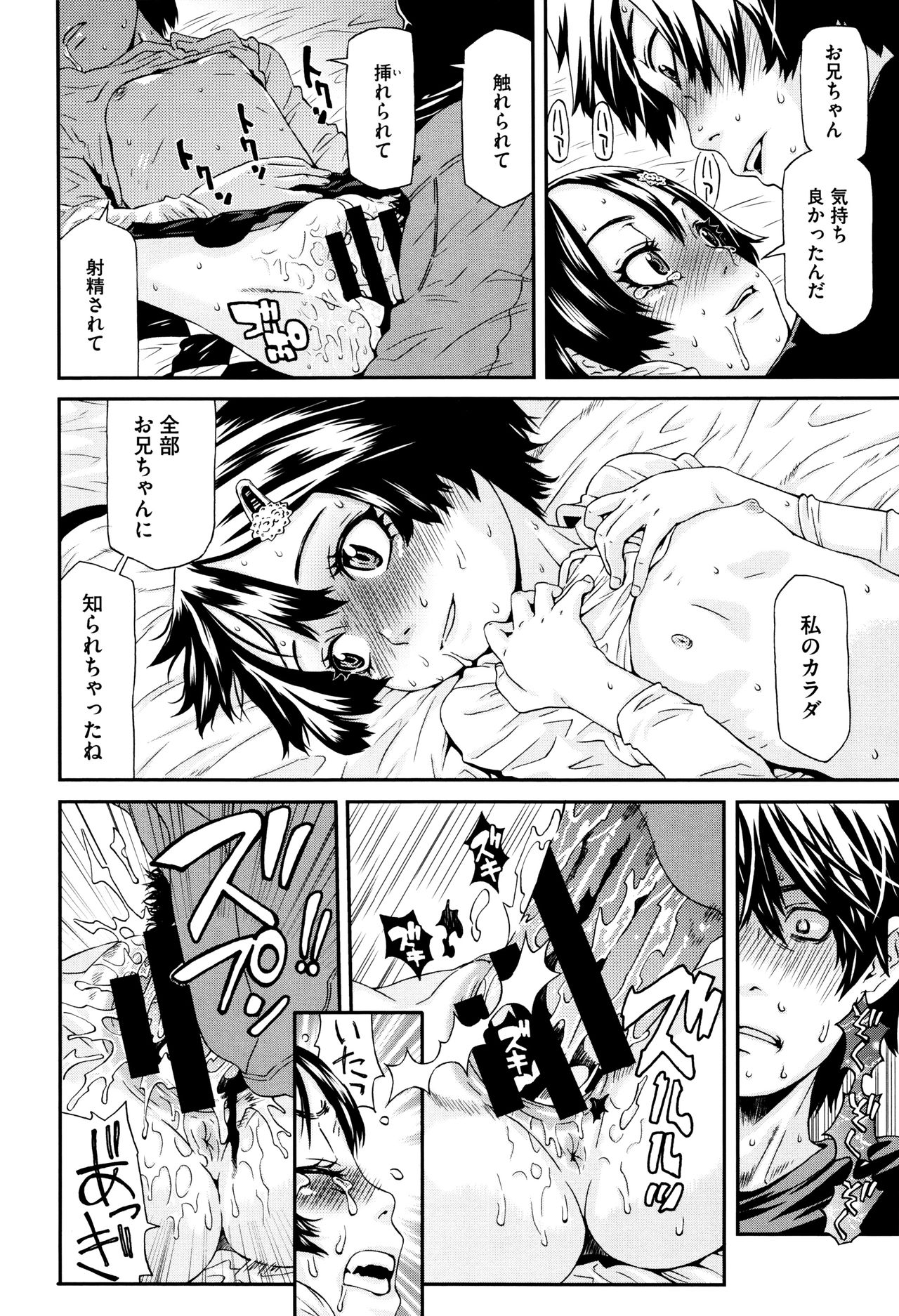 [小林王桂] ちいさなキミと僕の欲望