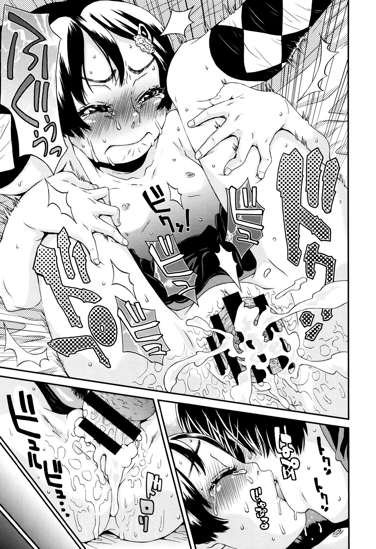 [小林王桂] ちいさなキミと僕の欲望