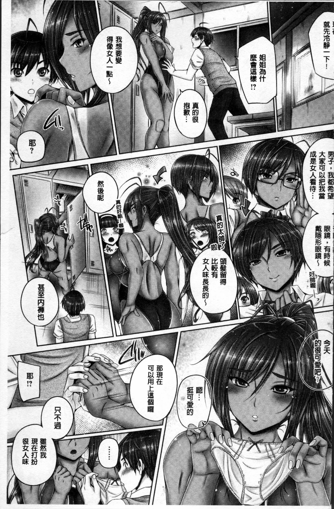 [音音] もっとねぇもっと [中国翻訳]