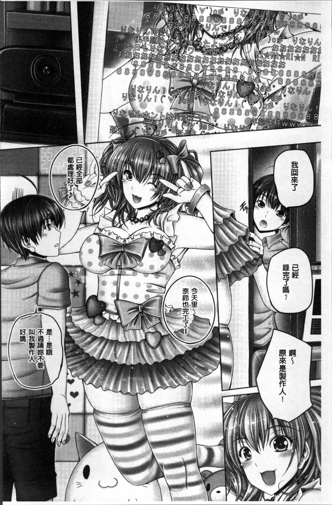 [音音] もっとねぇもっと [中国翻訳]