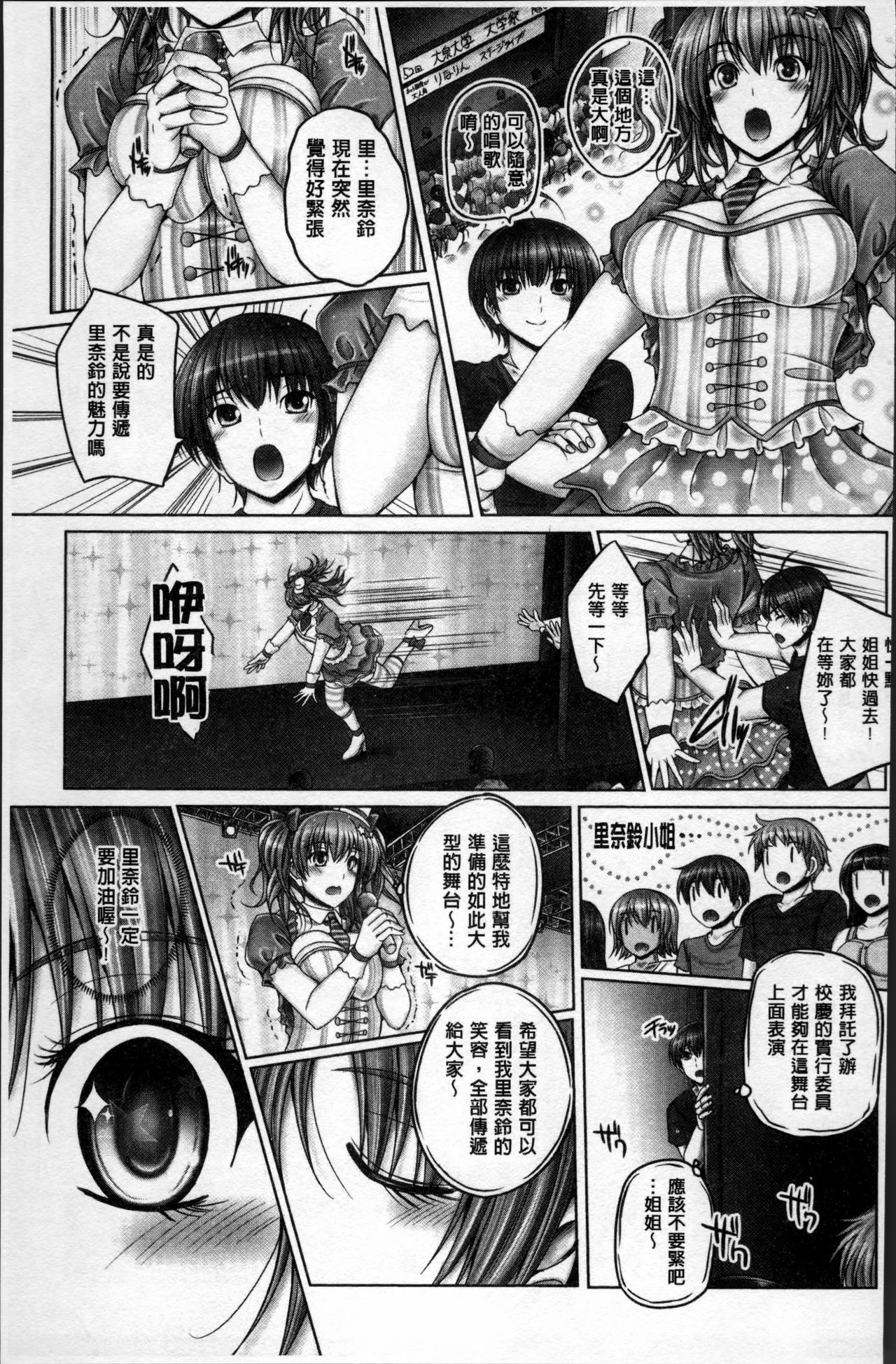 [音音] もっとねぇもっと [中国翻訳]
