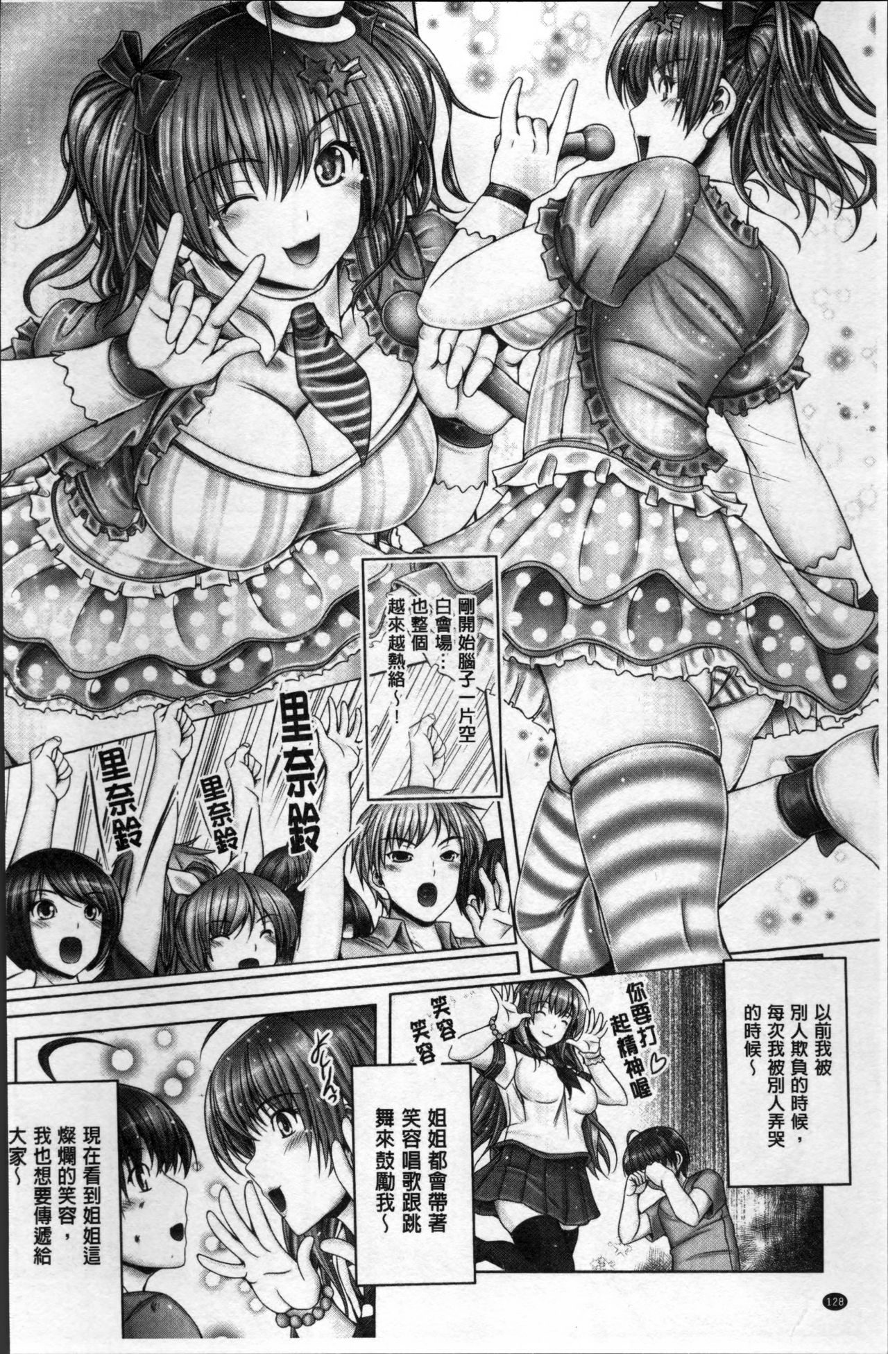 [音音] もっとねぇもっと [中国翻訳]
