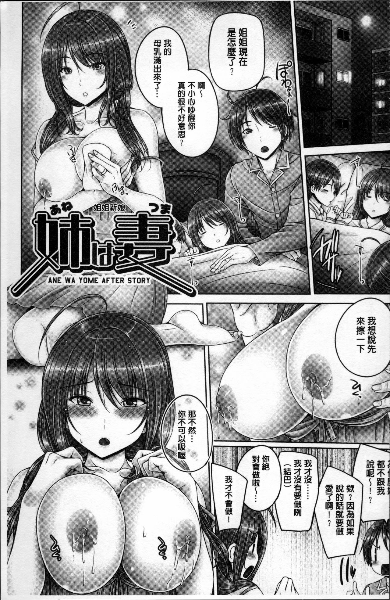 [音音] もっとねぇもっと [中国翻訳]