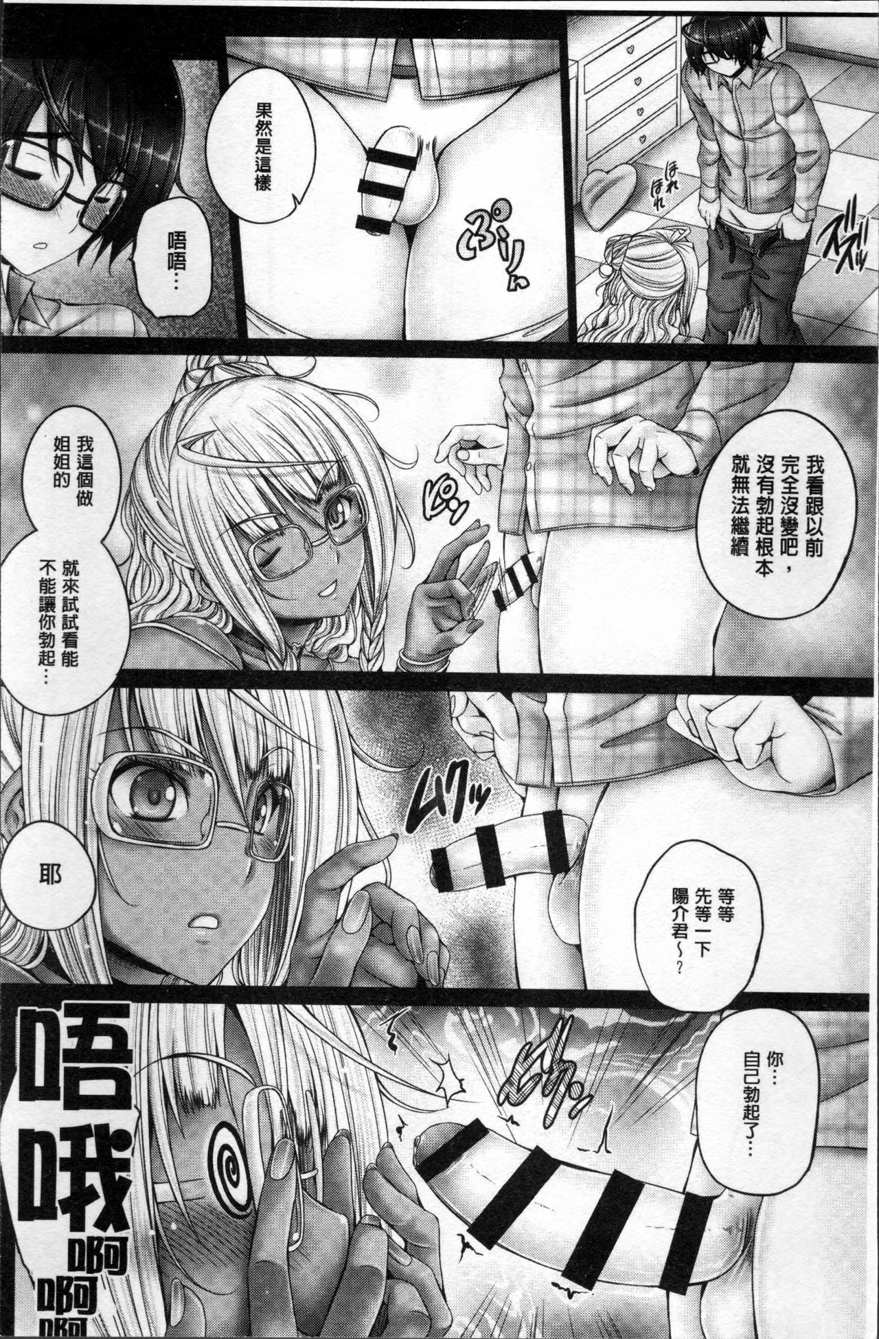 [音音] もっとねぇもっと [中国翻訳]