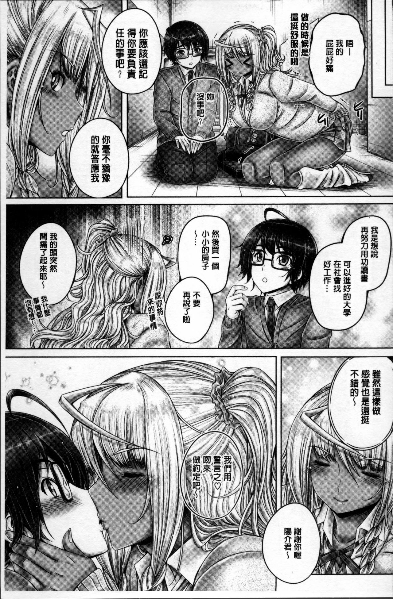 [音音] もっとねぇもっと [中国翻訳]