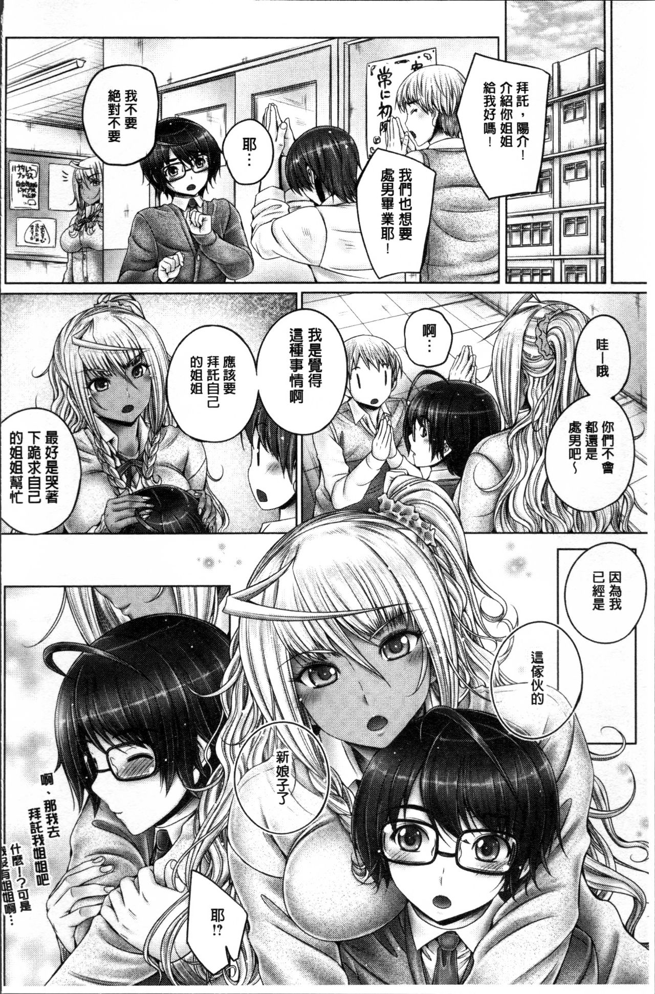 [音音] もっとねぇもっと [中国翻訳]